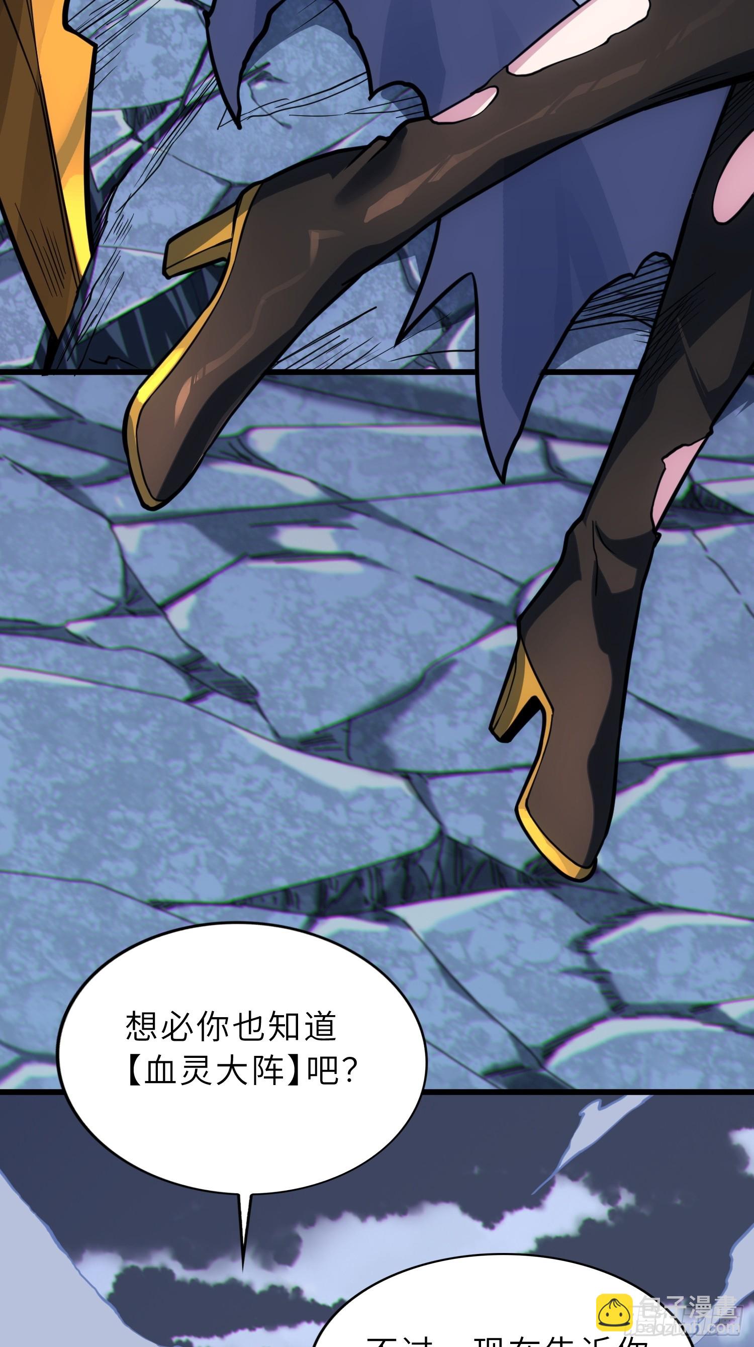 49   魔尊的威慑(1/2)-第51话