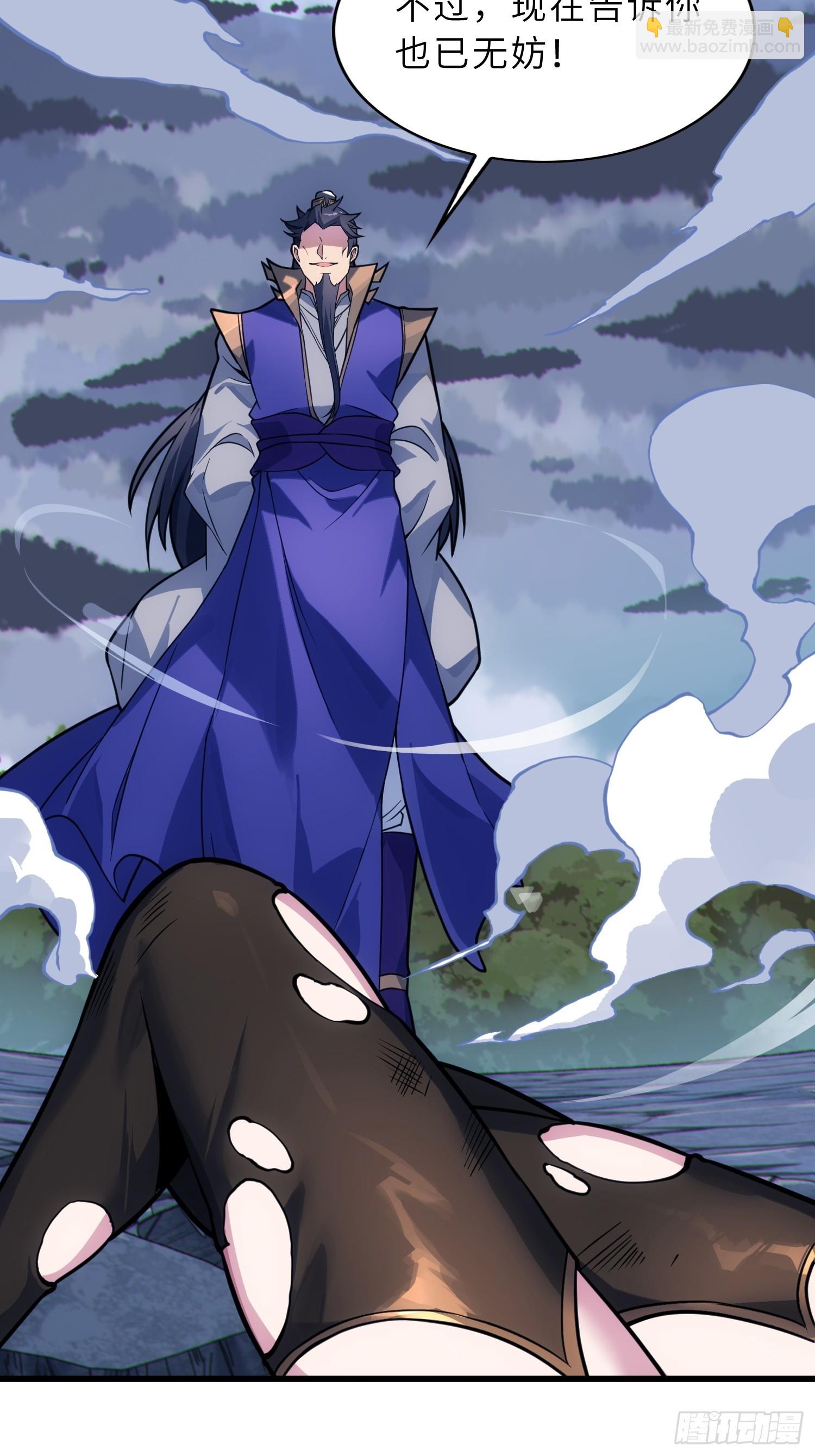 49   魔尊的威慑(1/2)-第51话