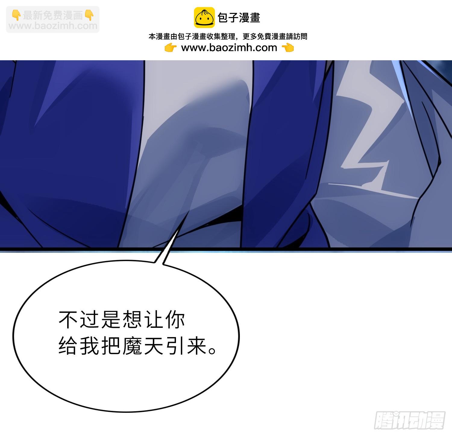 49   魔尊的威慑(1/2)-第51话