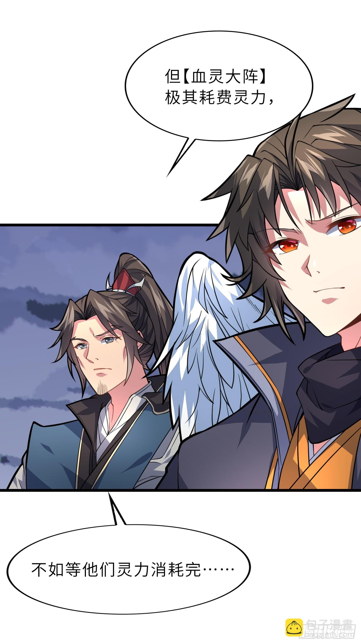 49   魔尊的威慑(1/2)-第51话