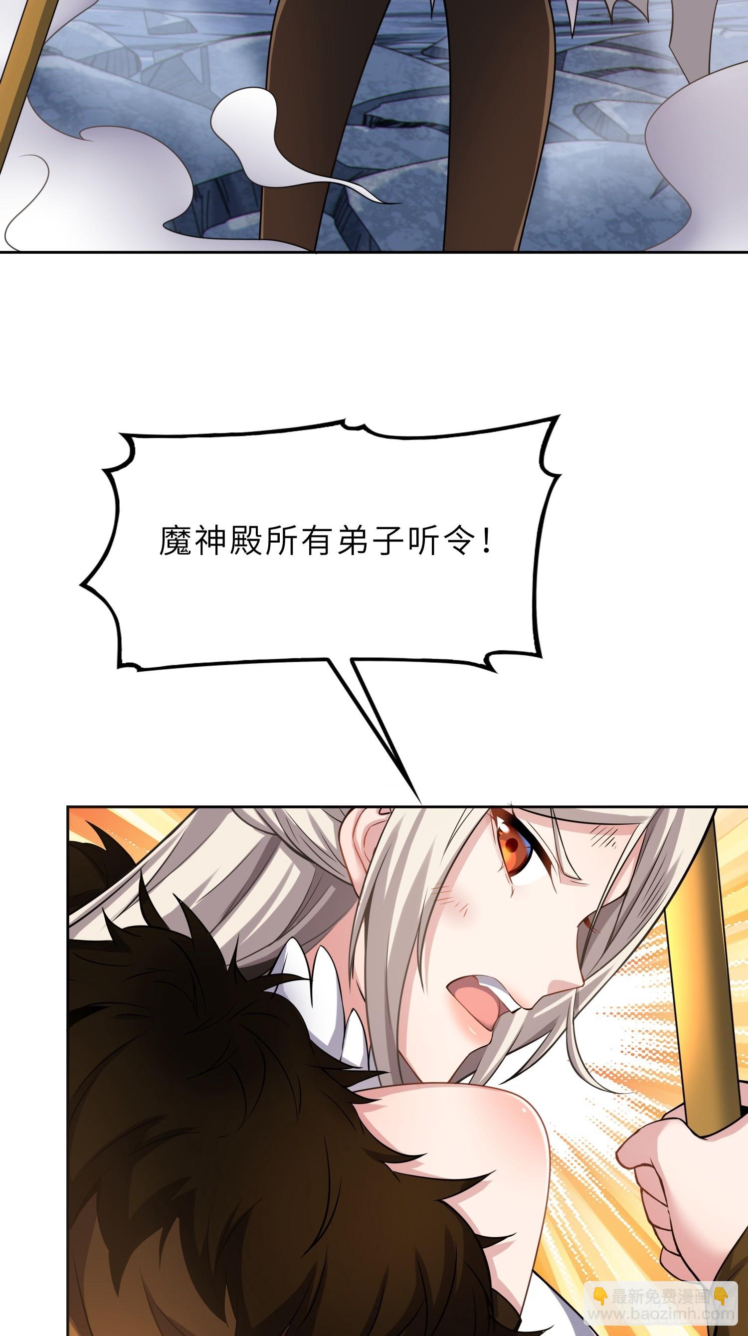 49   魔尊的威慑(1/2)-第51话