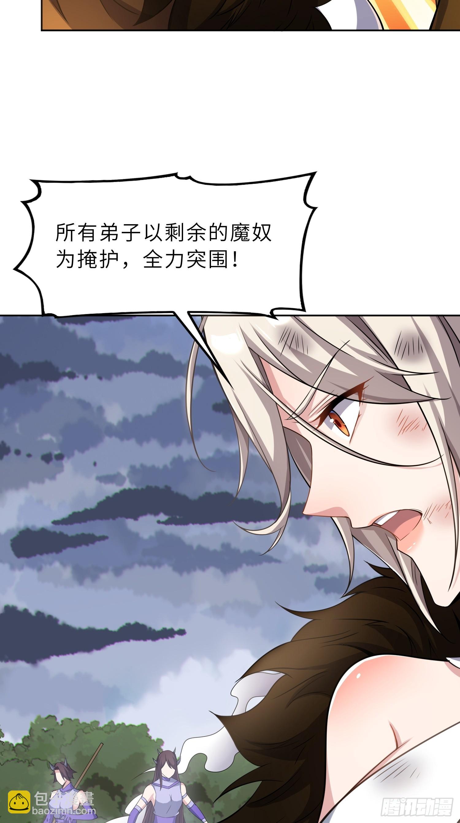 49   魔尊的威慑(1/2)-第51话