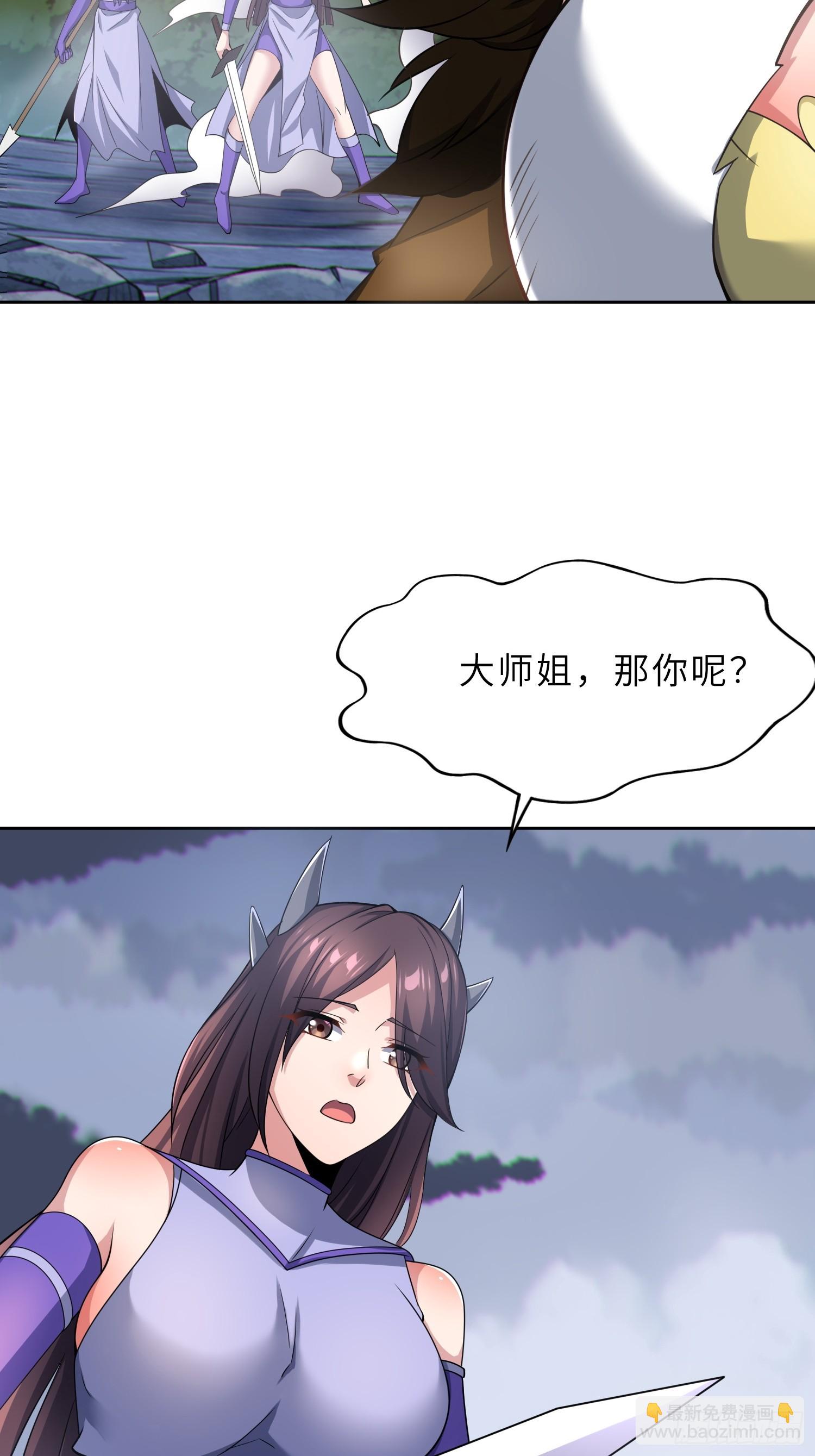 49   魔尊的威慑(1/2)-第51话