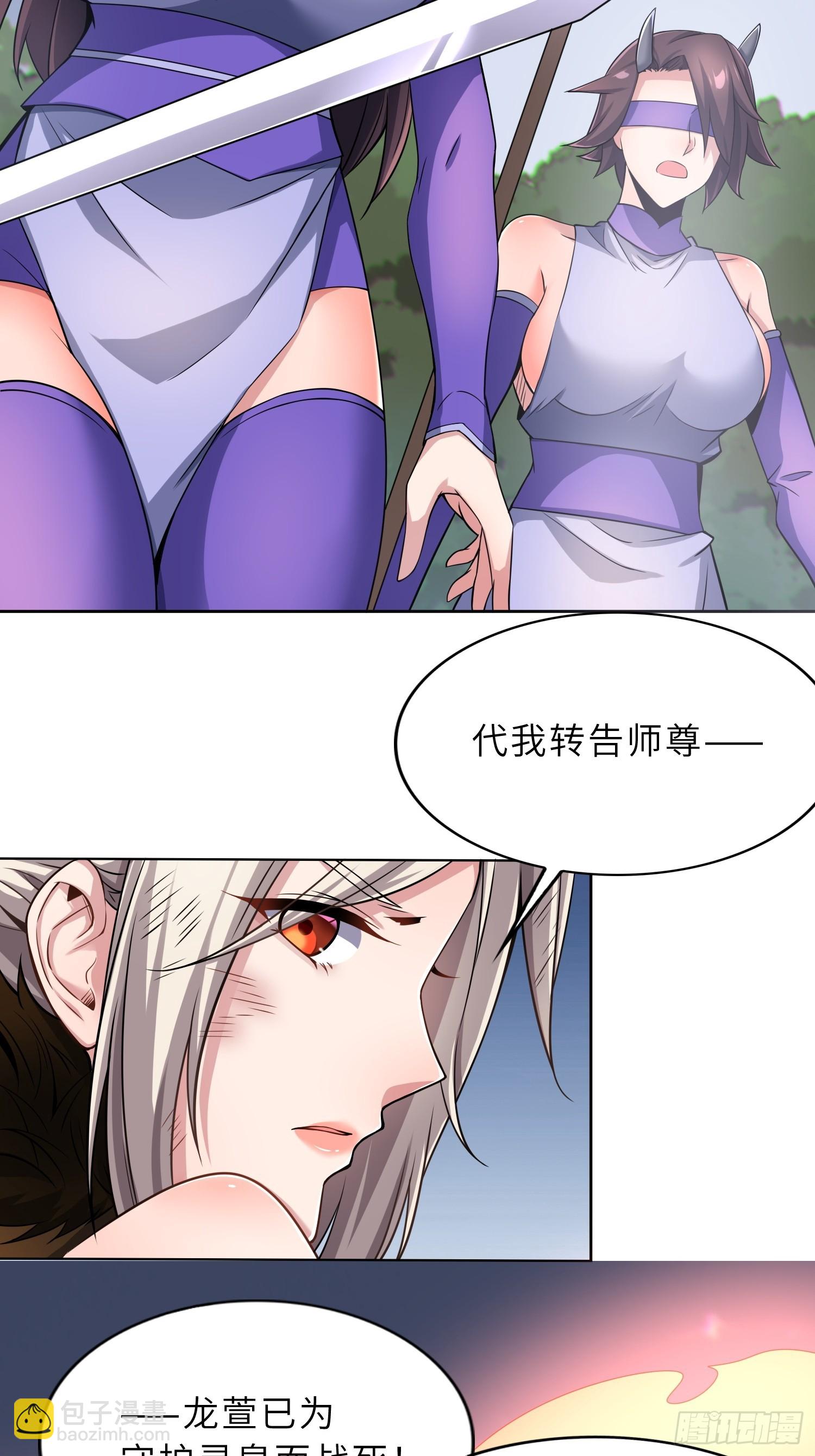 49   魔尊的威慑(1/2)-第51话