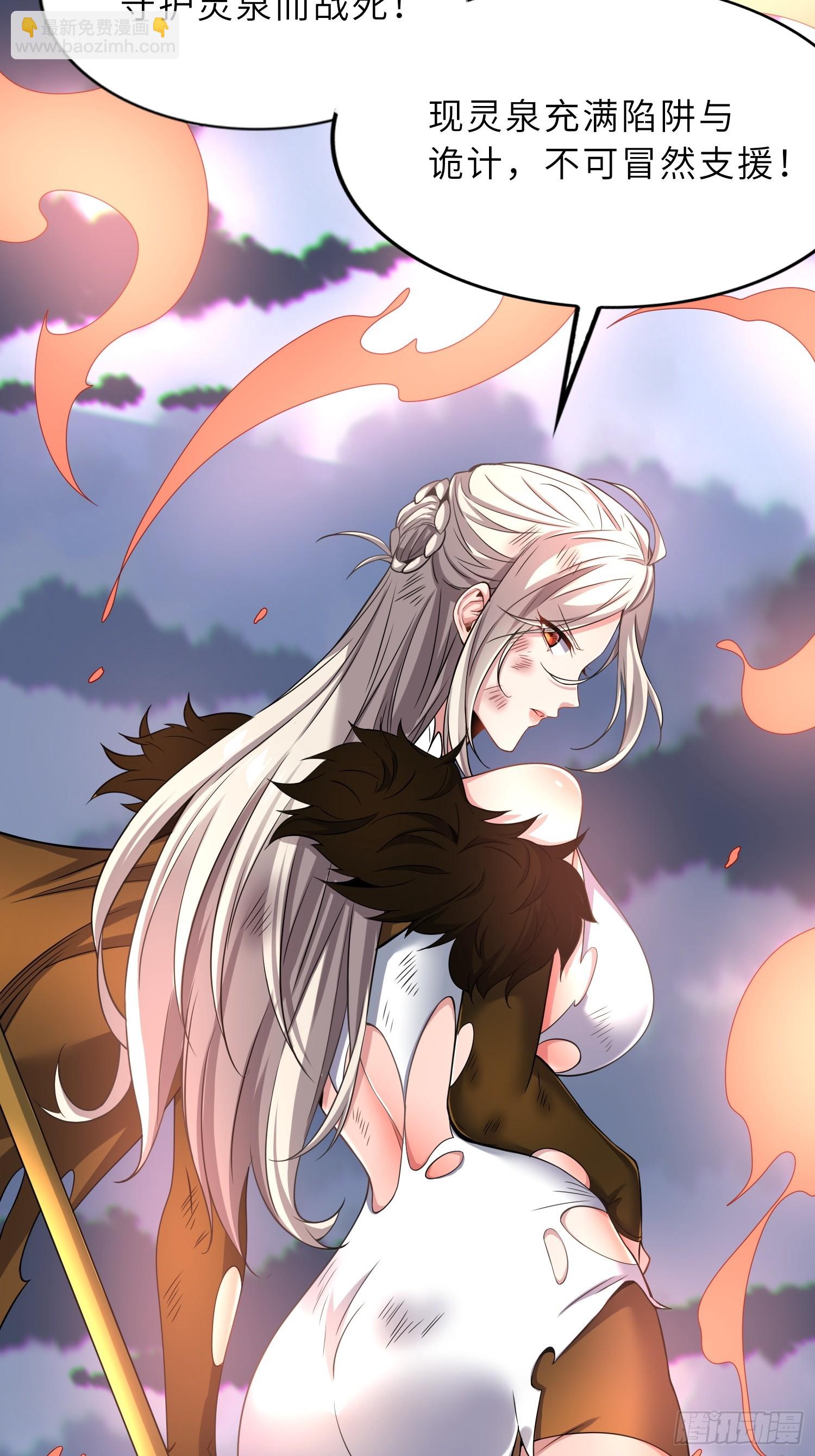 49   魔尊的威慑(1/2)-第51话