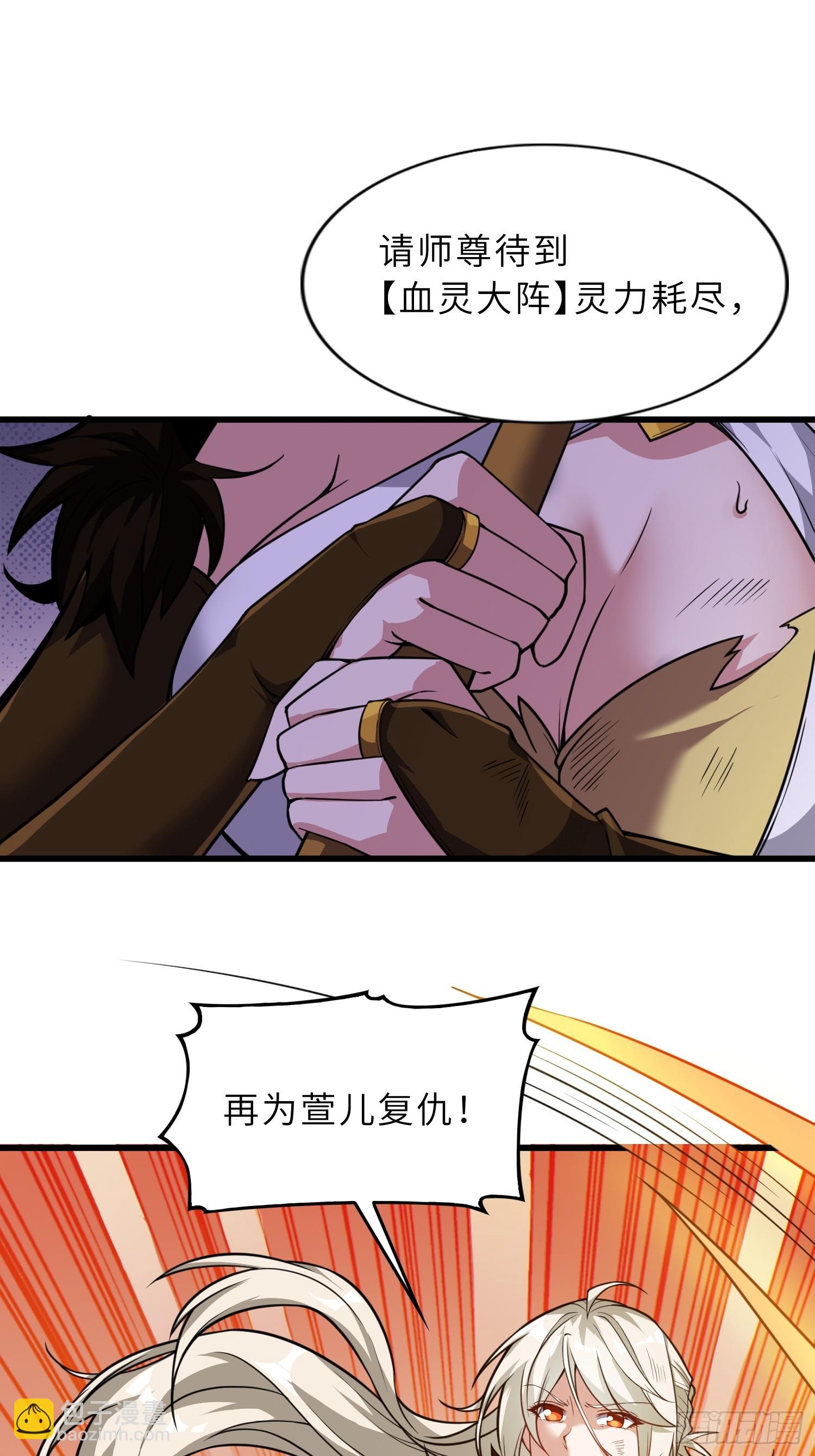 49   魔尊的威慑(1/2)-第51话