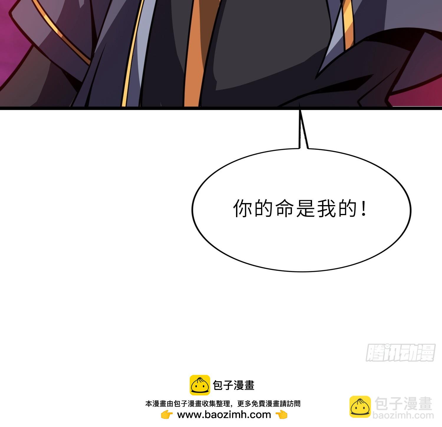 49   魔尊的威慑(1/2)-第51话