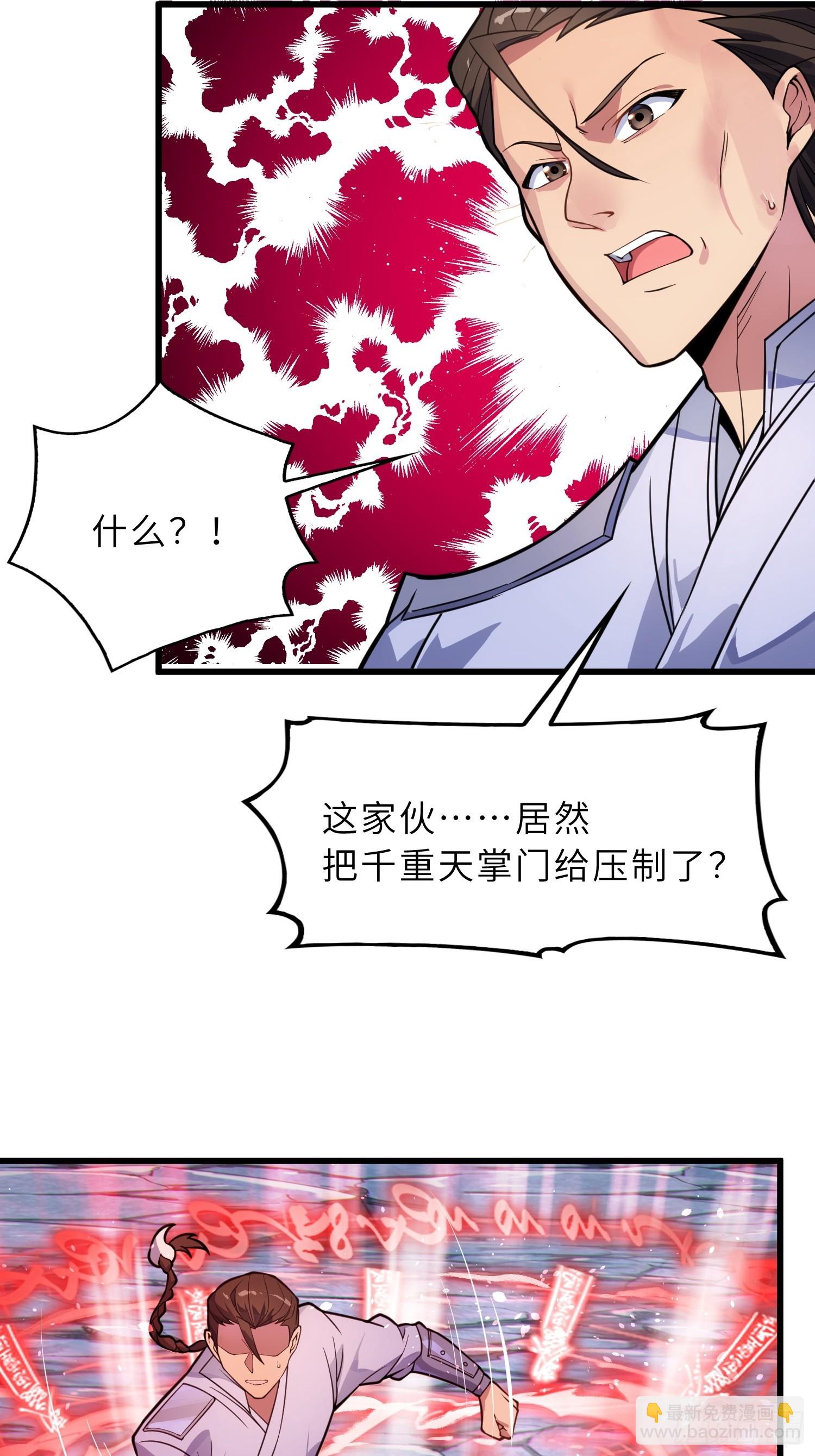 49   魔尊的威慑(1/2)-第51话