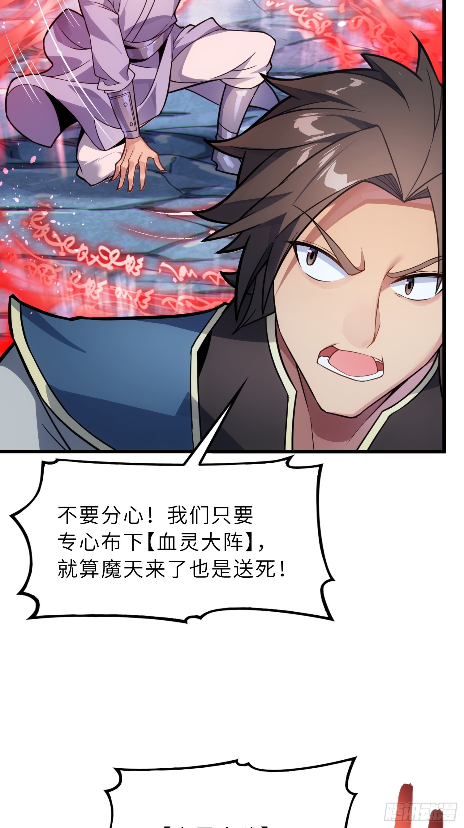 49   魔尊的威慑(1/2)-第51话