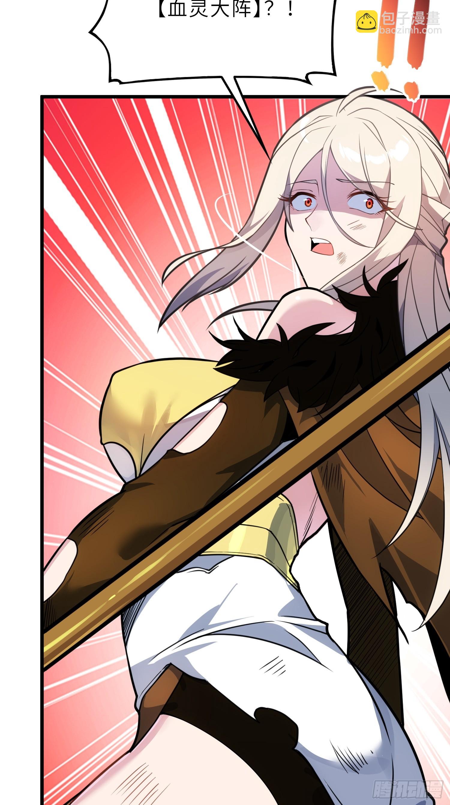 49   魔尊的威慑(1/2)-第51话