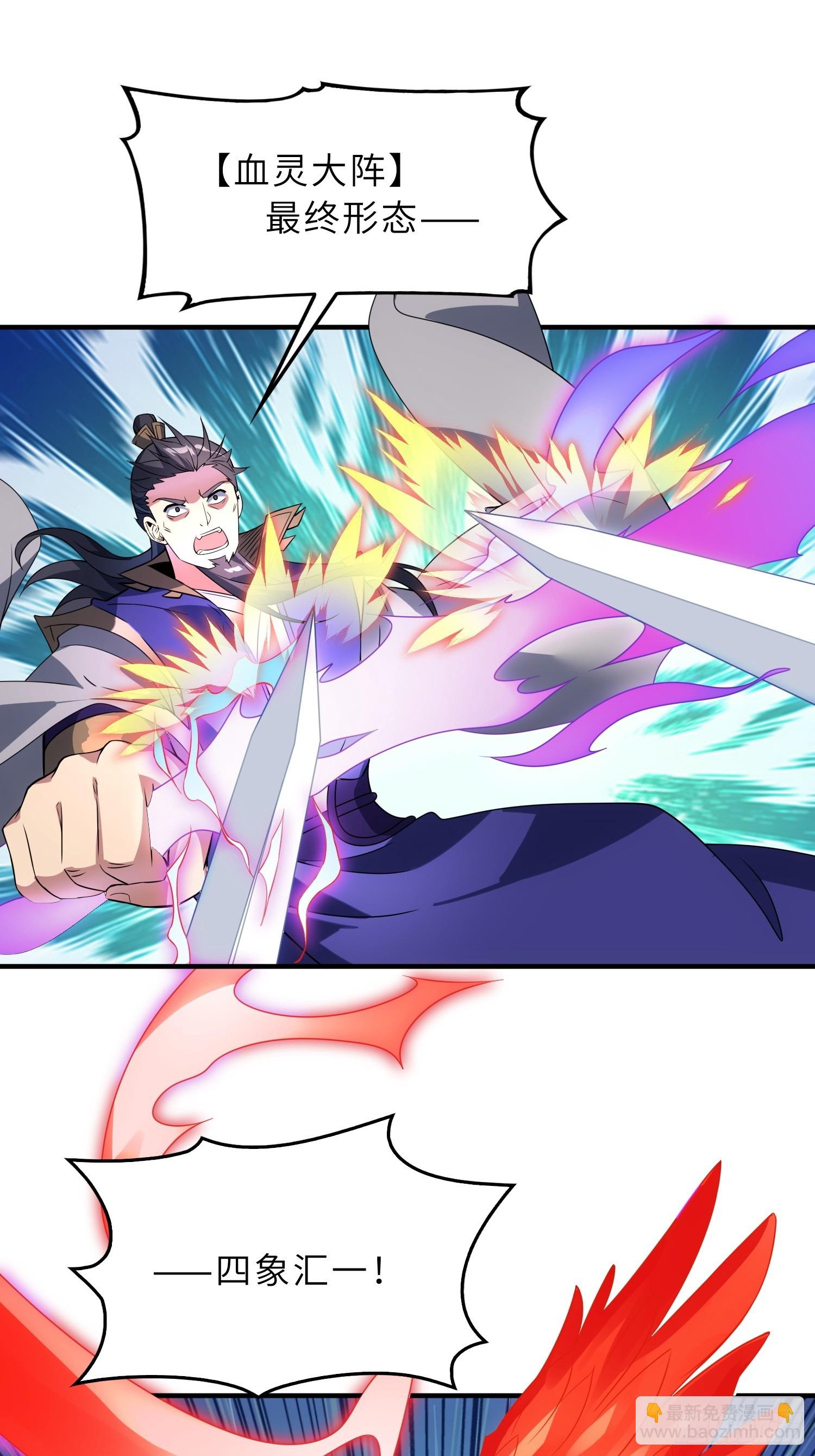 51   破阵(1/2)-第53话