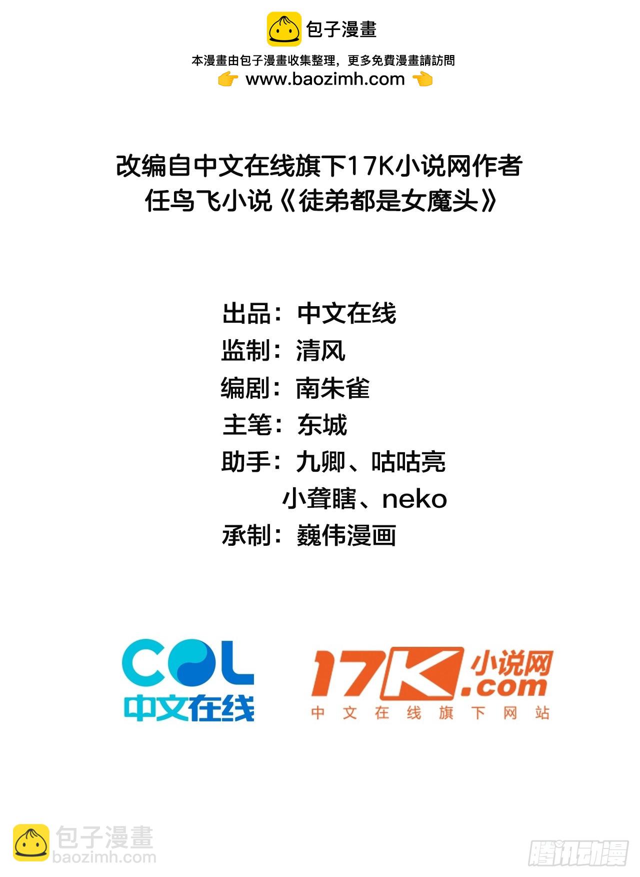 51   破阵(1/2)-第53话