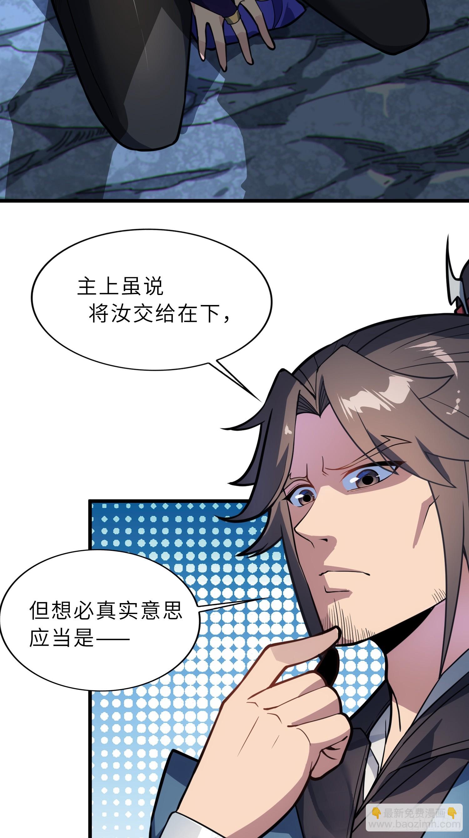 53   魔祖法指(1/2)-第55话