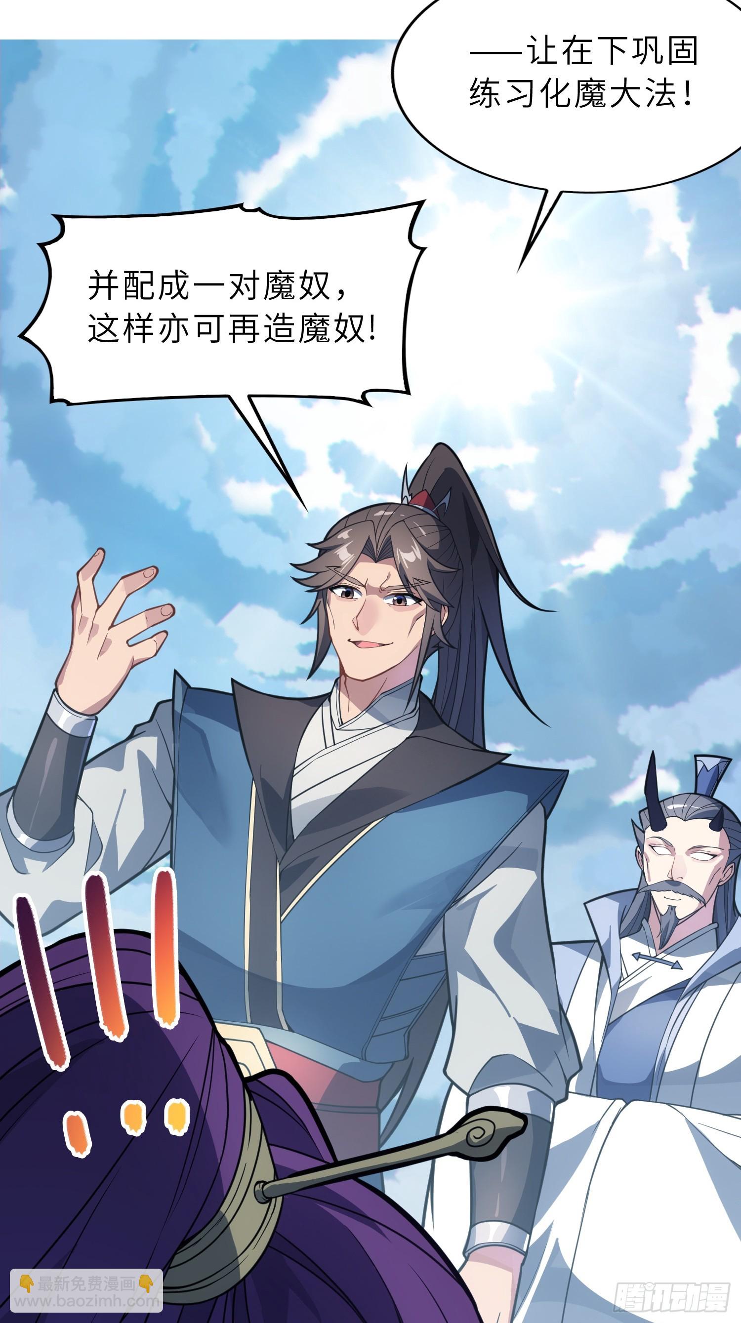 53   魔祖法指(1/2)-第55话