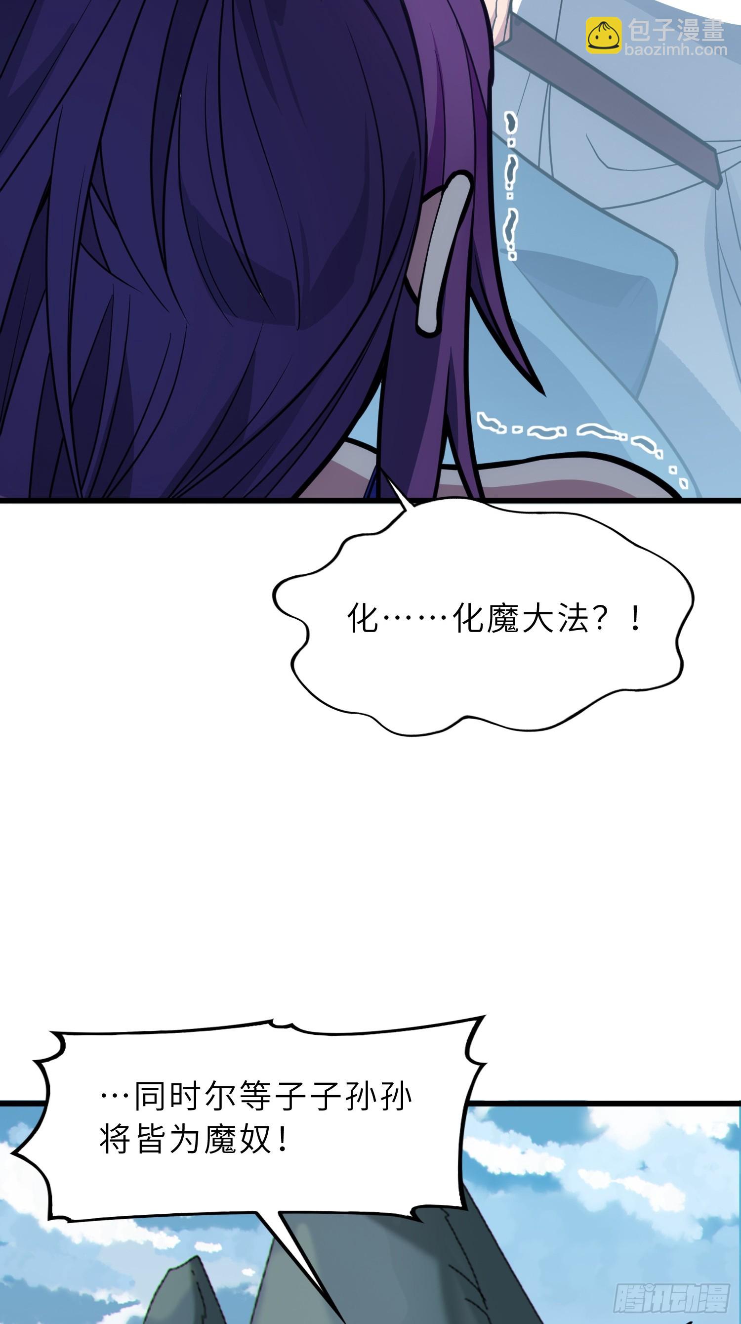 53   魔祖法指(1/2)-第55话