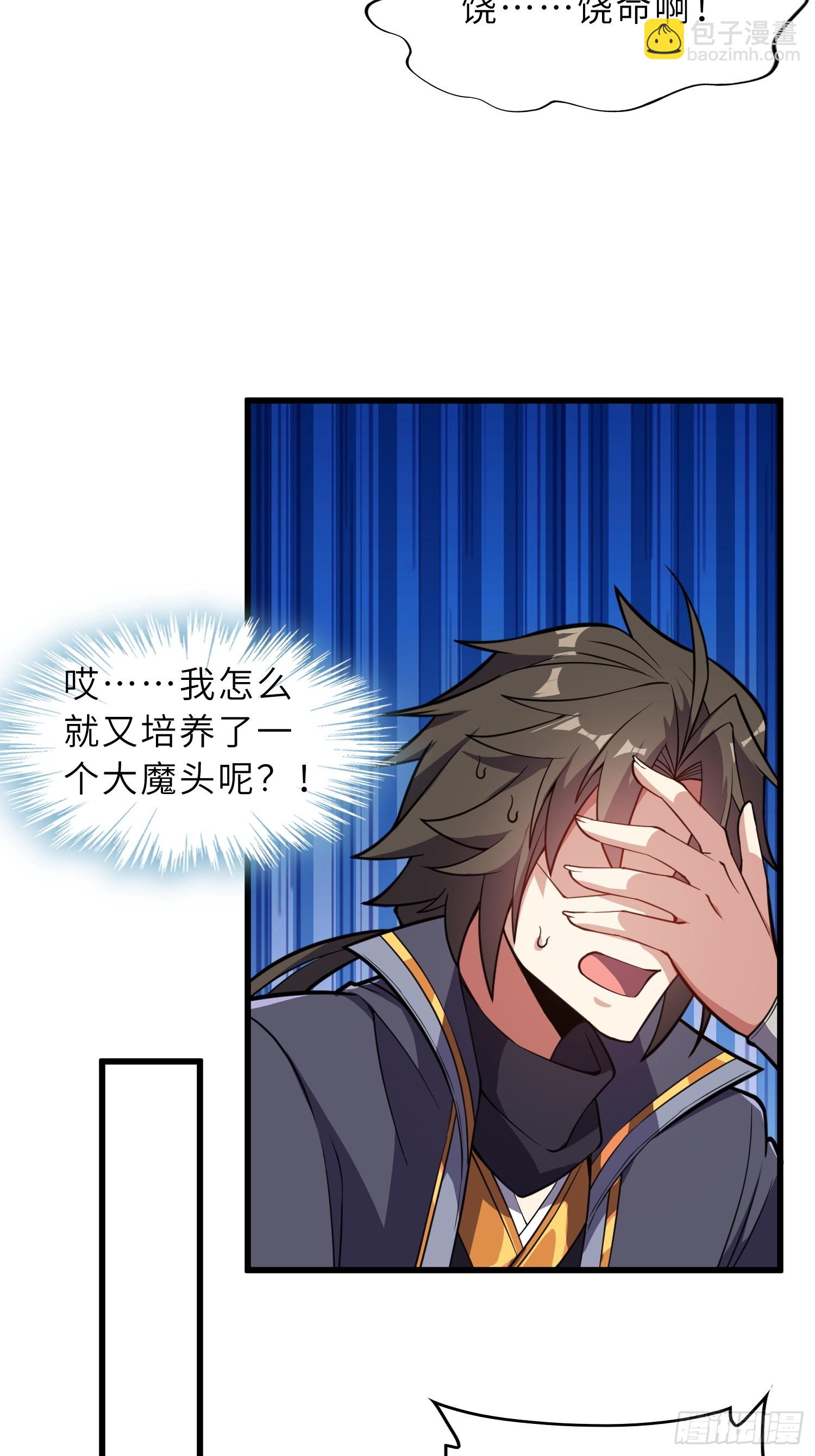 53   魔祖法指(1/2)-第55话