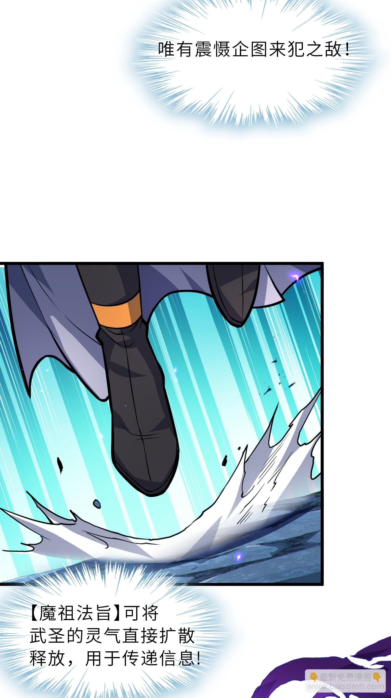 53   魔祖法指(1/2)-第55话