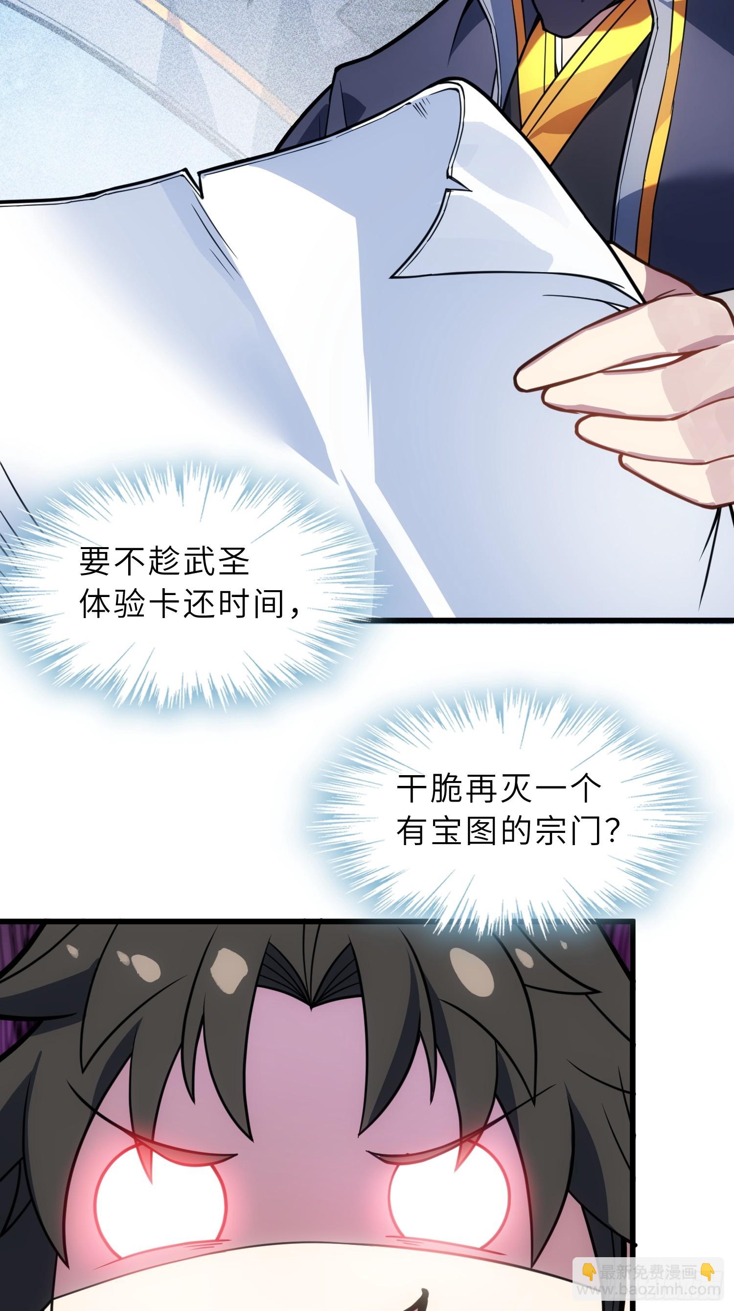 53   魔祖法指(1/2)-第55话