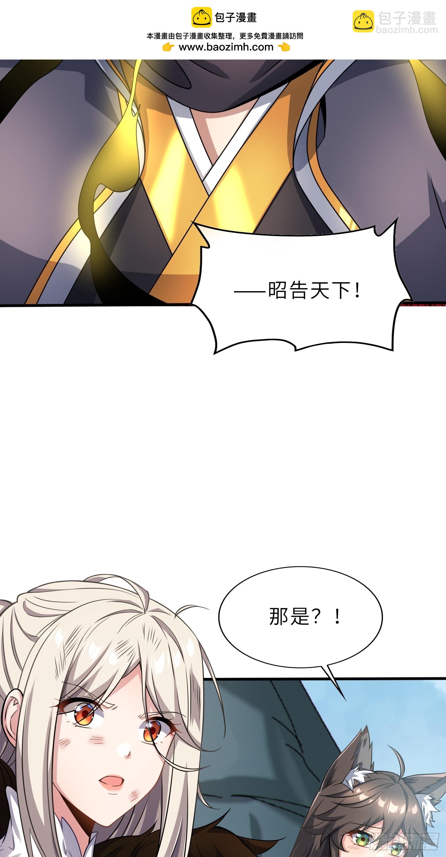 53   魔祖法指(1/2)-第55话