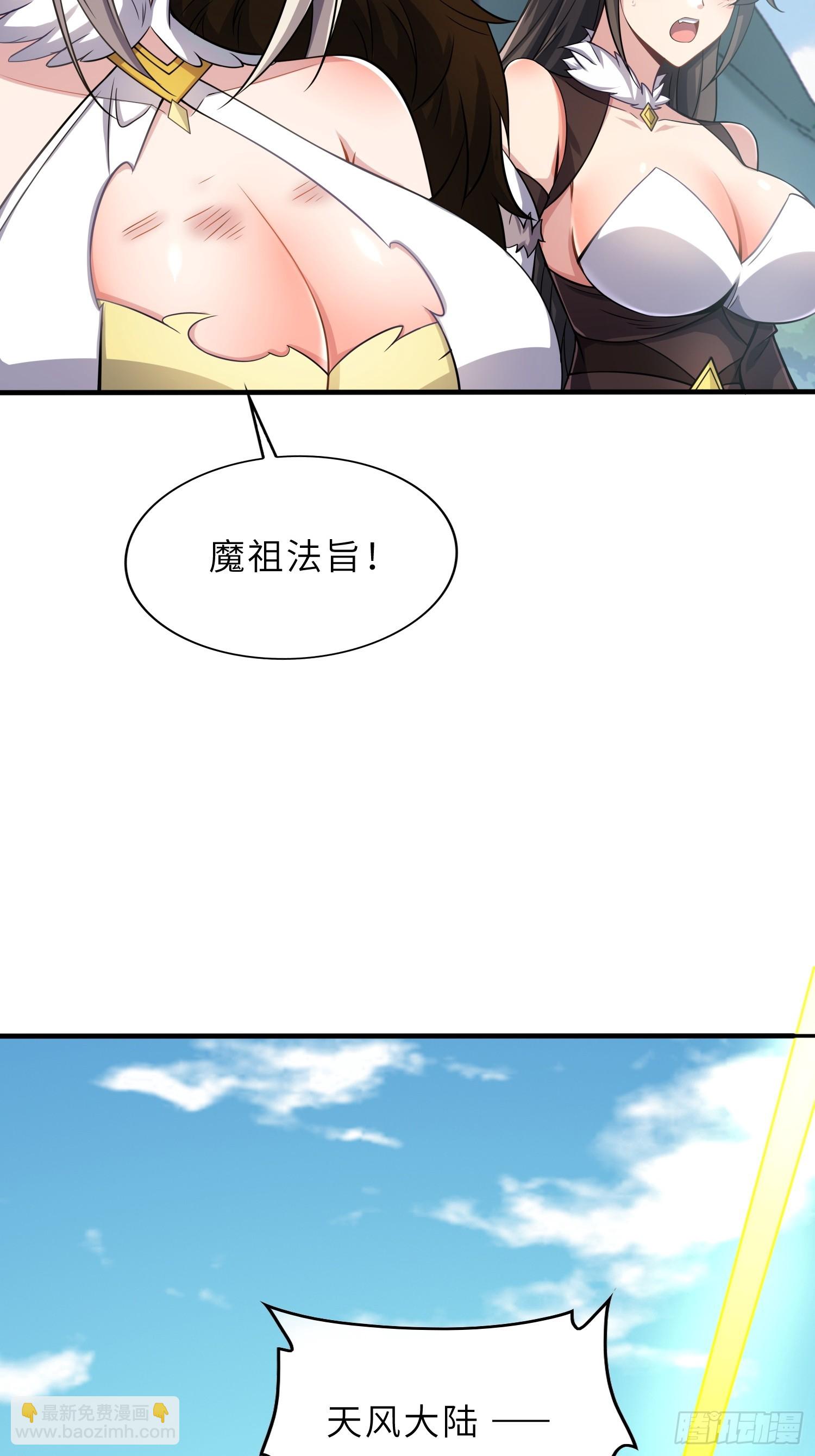 53   魔祖法指(1/2)-第55话