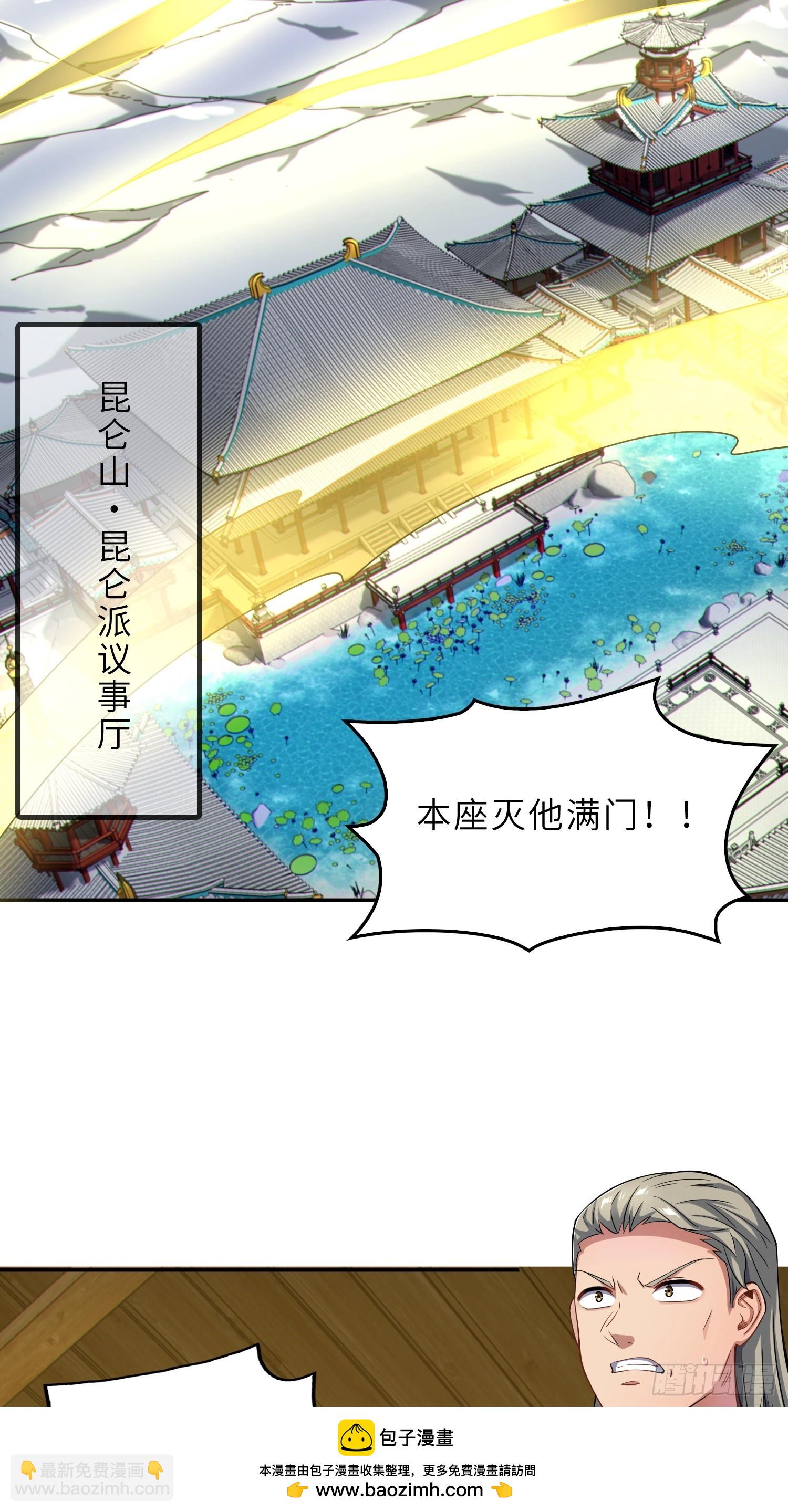 53   魔祖法指(1/2)-第55话