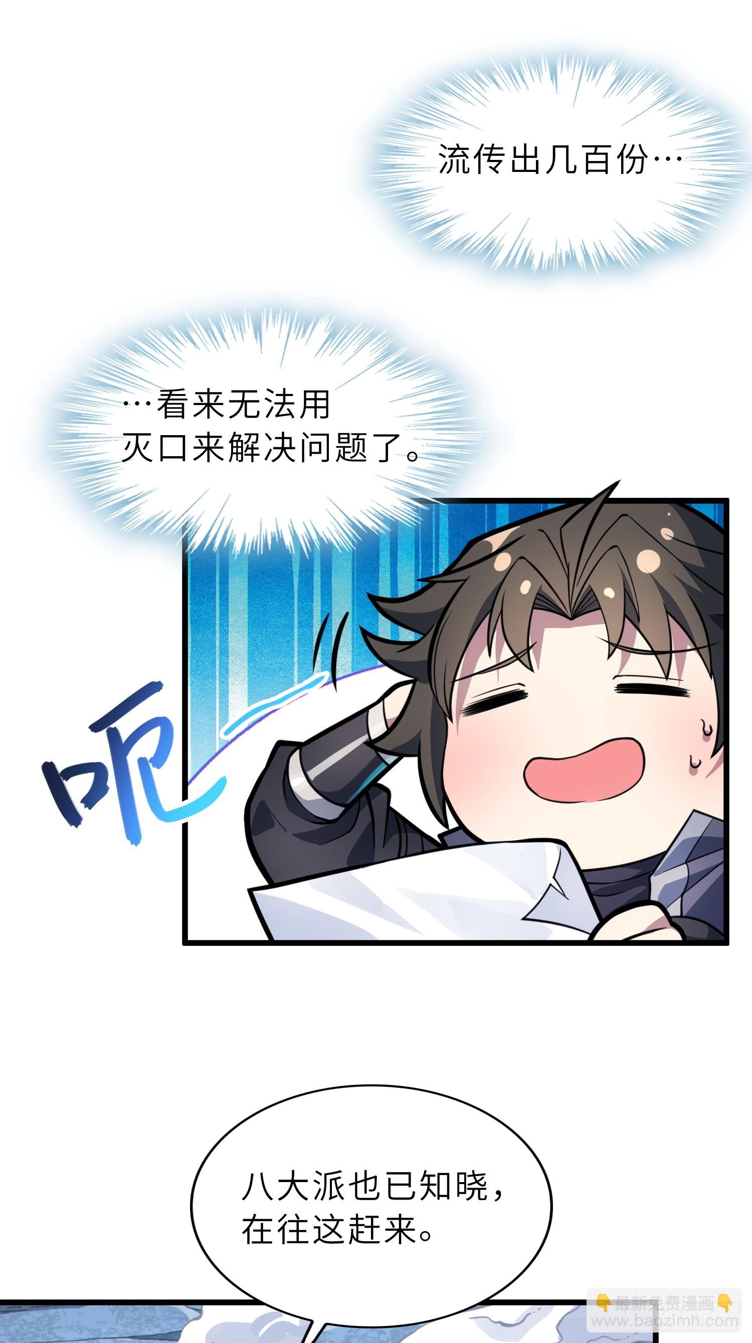 53   魔祖法指(1/2)-第55话