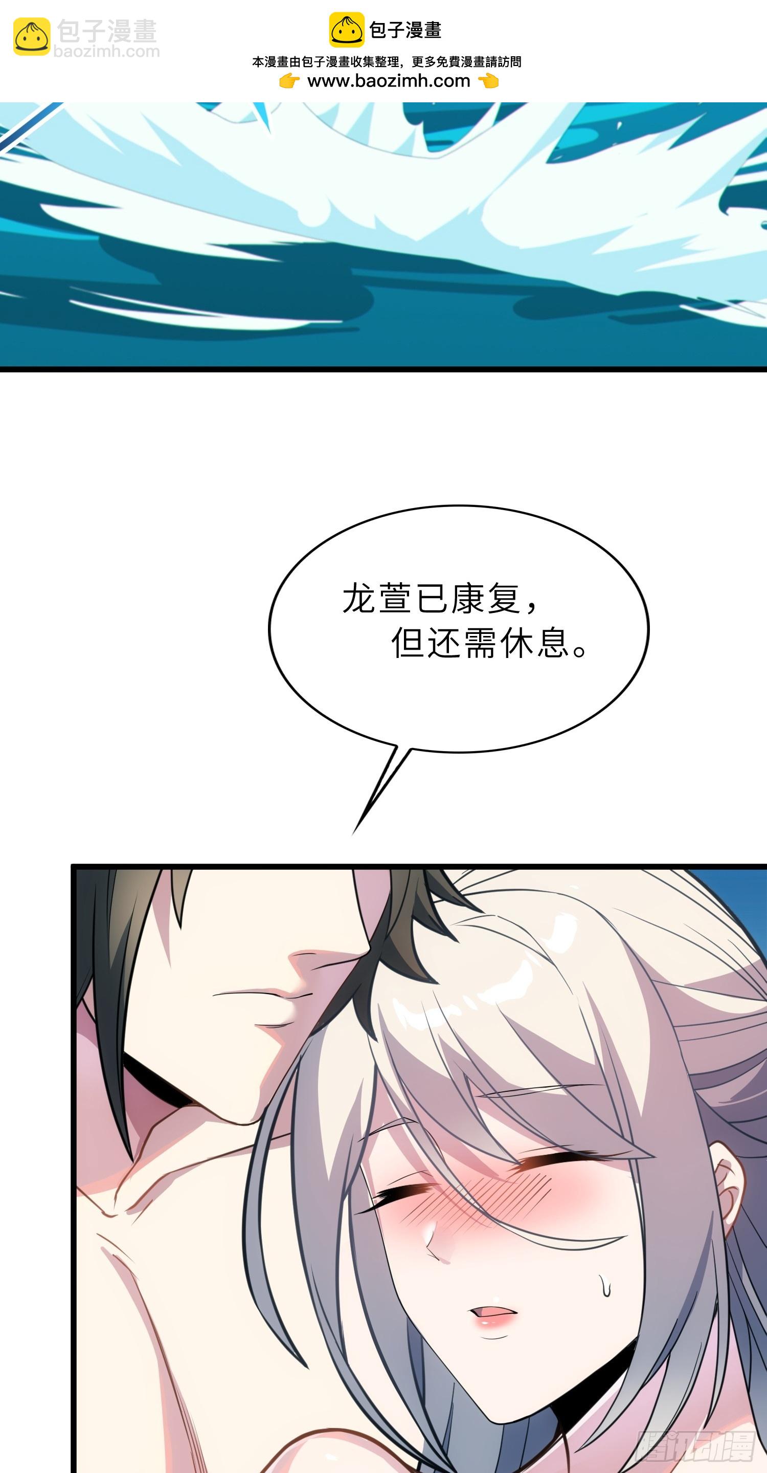 55   子嗣系统抽奖？(1/2)-第57话