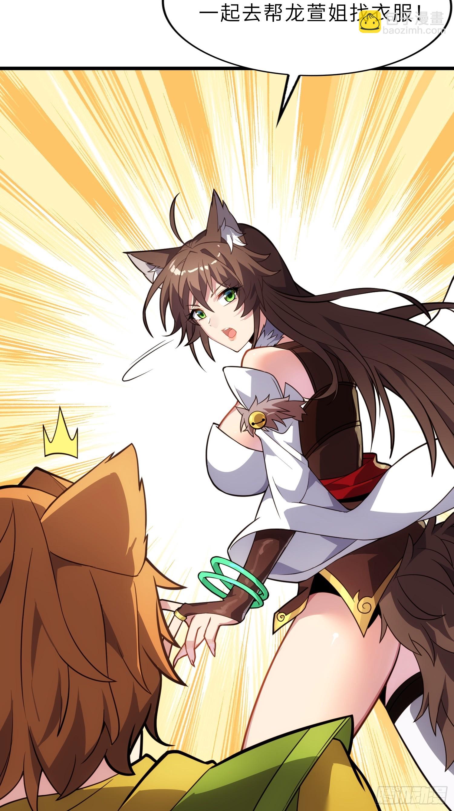 55   子嗣系统抽奖？(1/2)-第57话