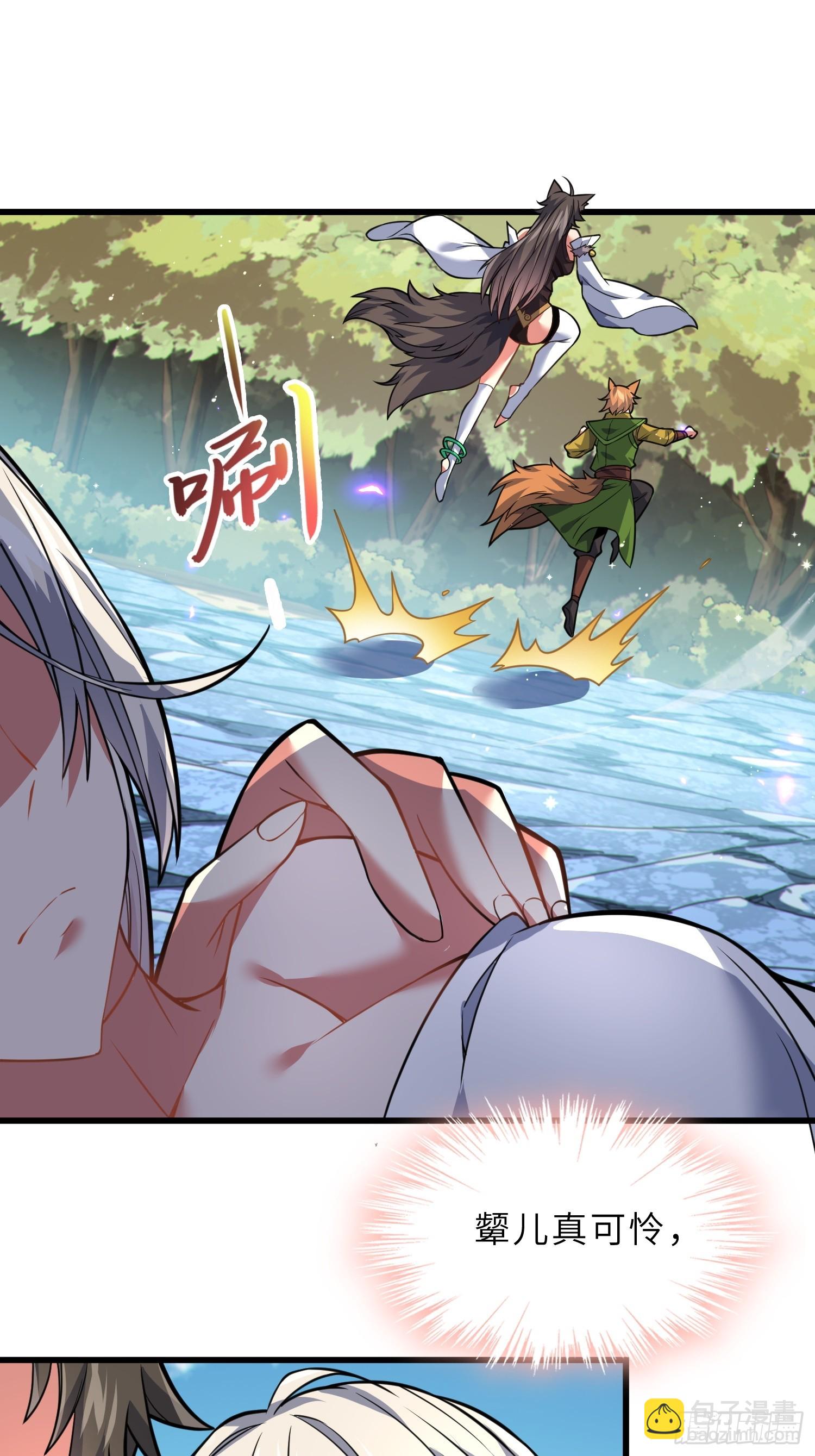 55   子嗣系统抽奖？(1/2)-第57话