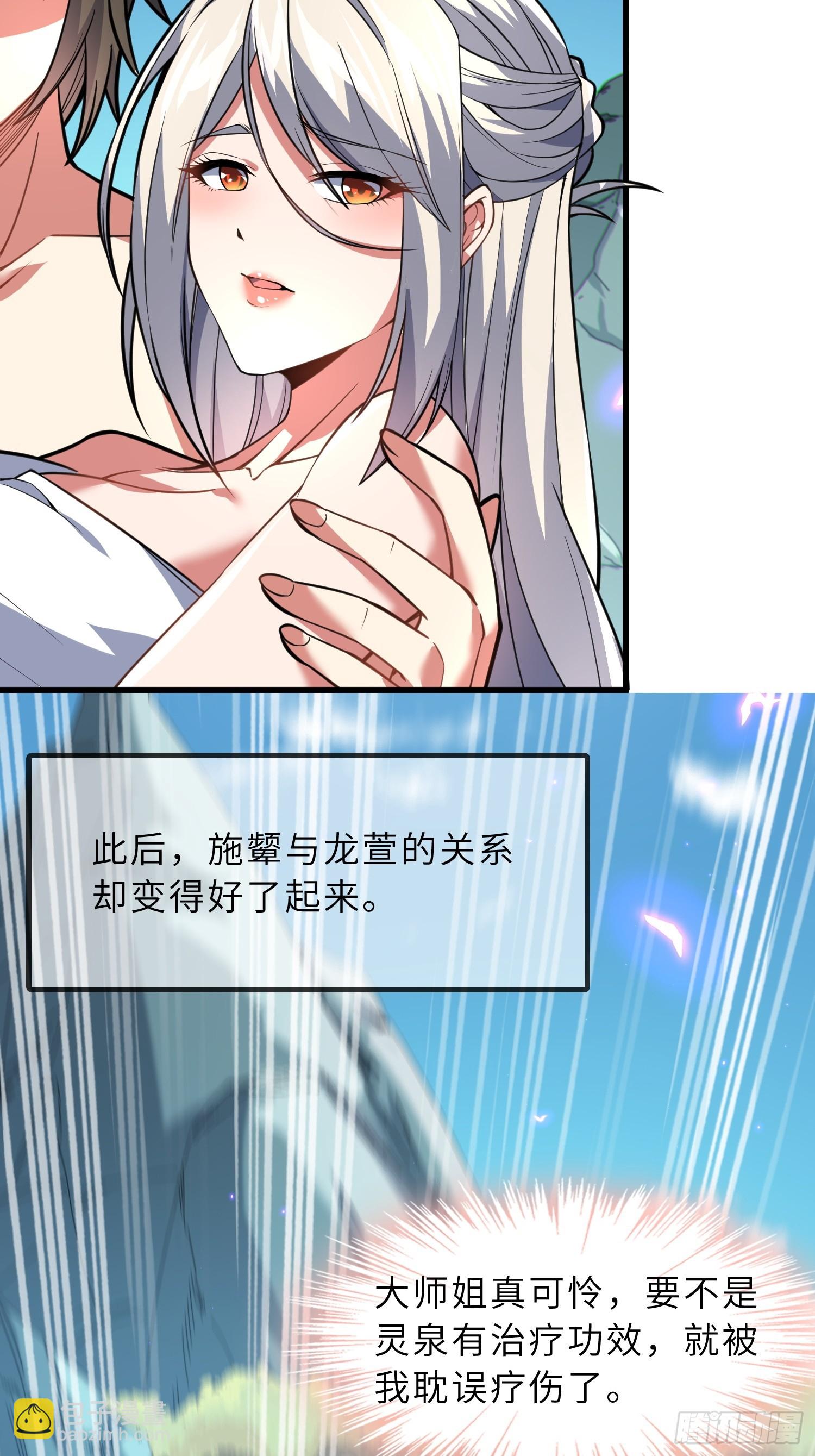 55   子嗣系统抽奖？(1/2)-第57话