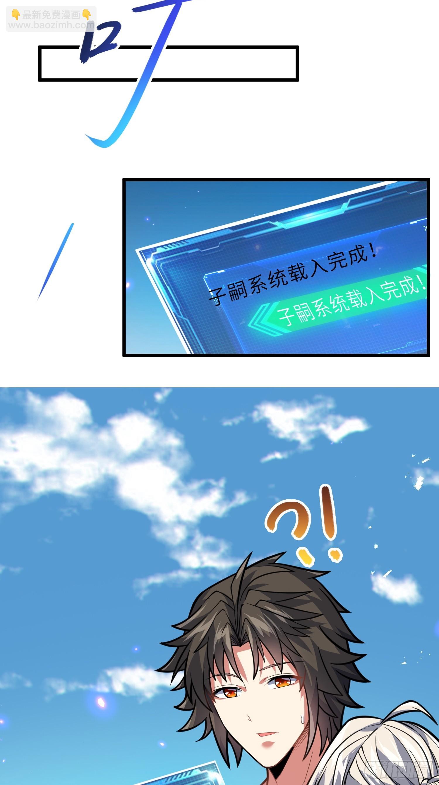 55   子嗣系统抽奖？(1/2)-第57话