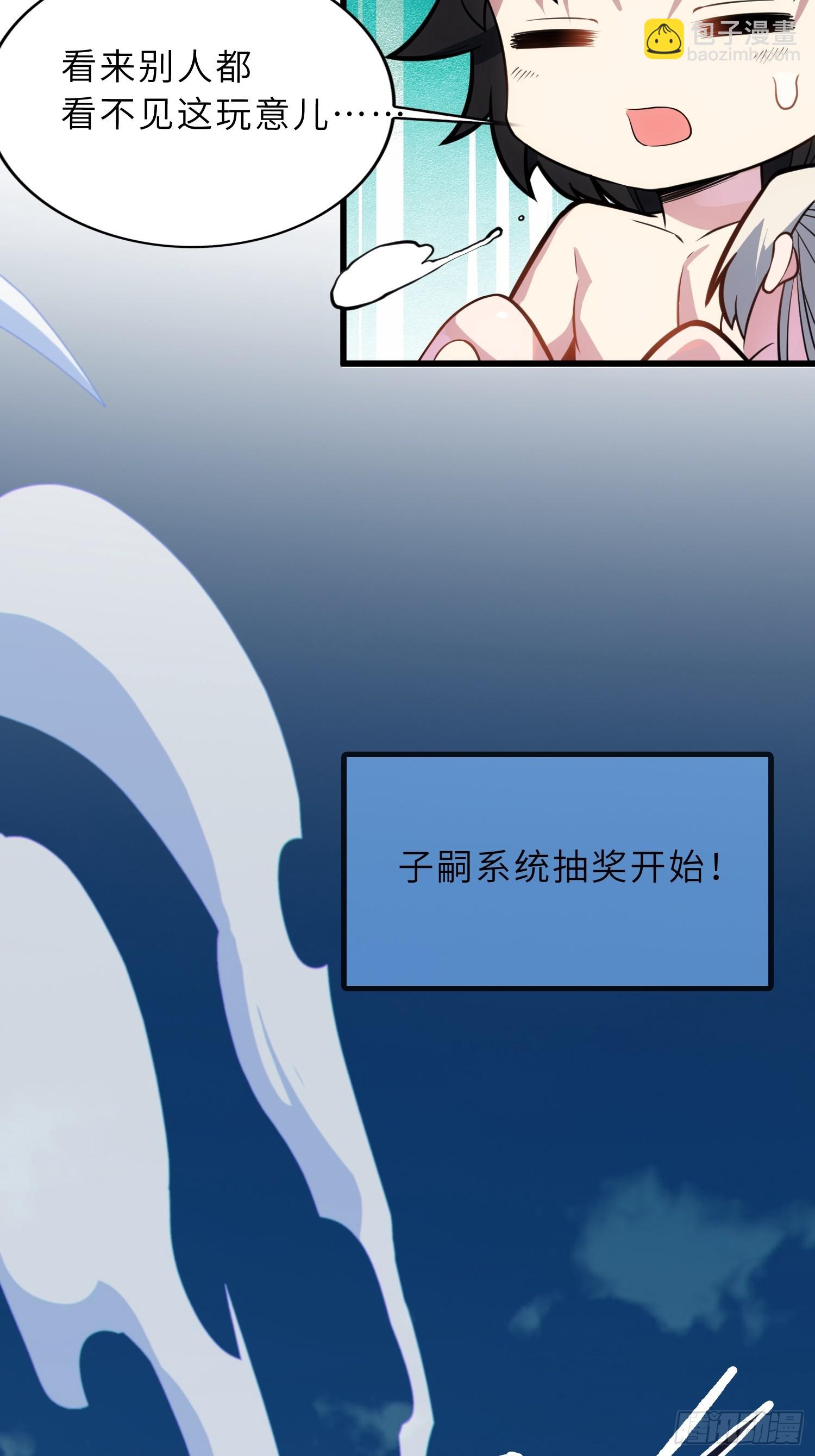 55   子嗣系统抽奖？(1/2)-第57话