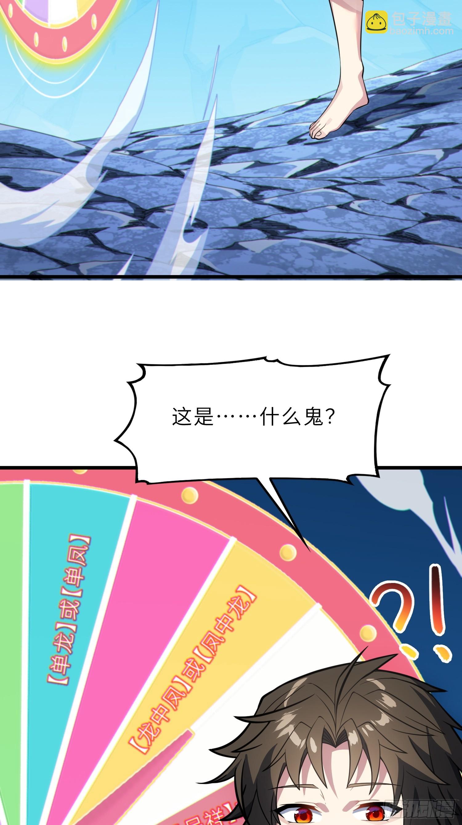 55   子嗣系统抽奖？(1/2)-第57话