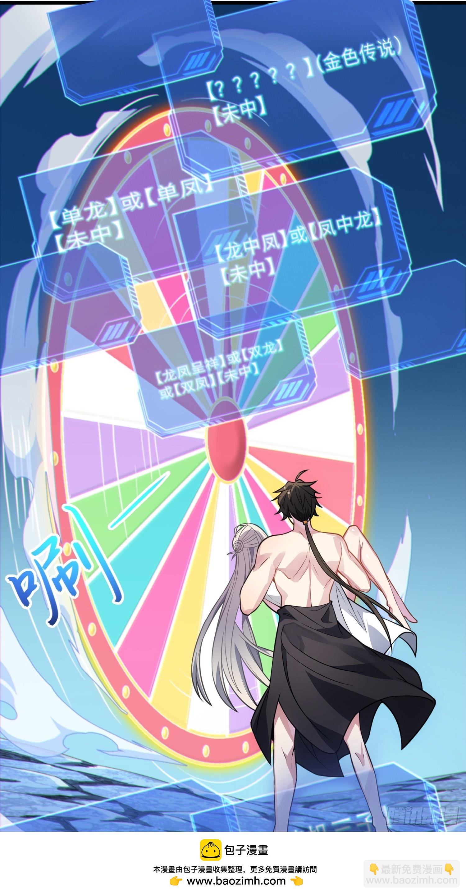 55   子嗣系统抽奖？(1/2)-第57话