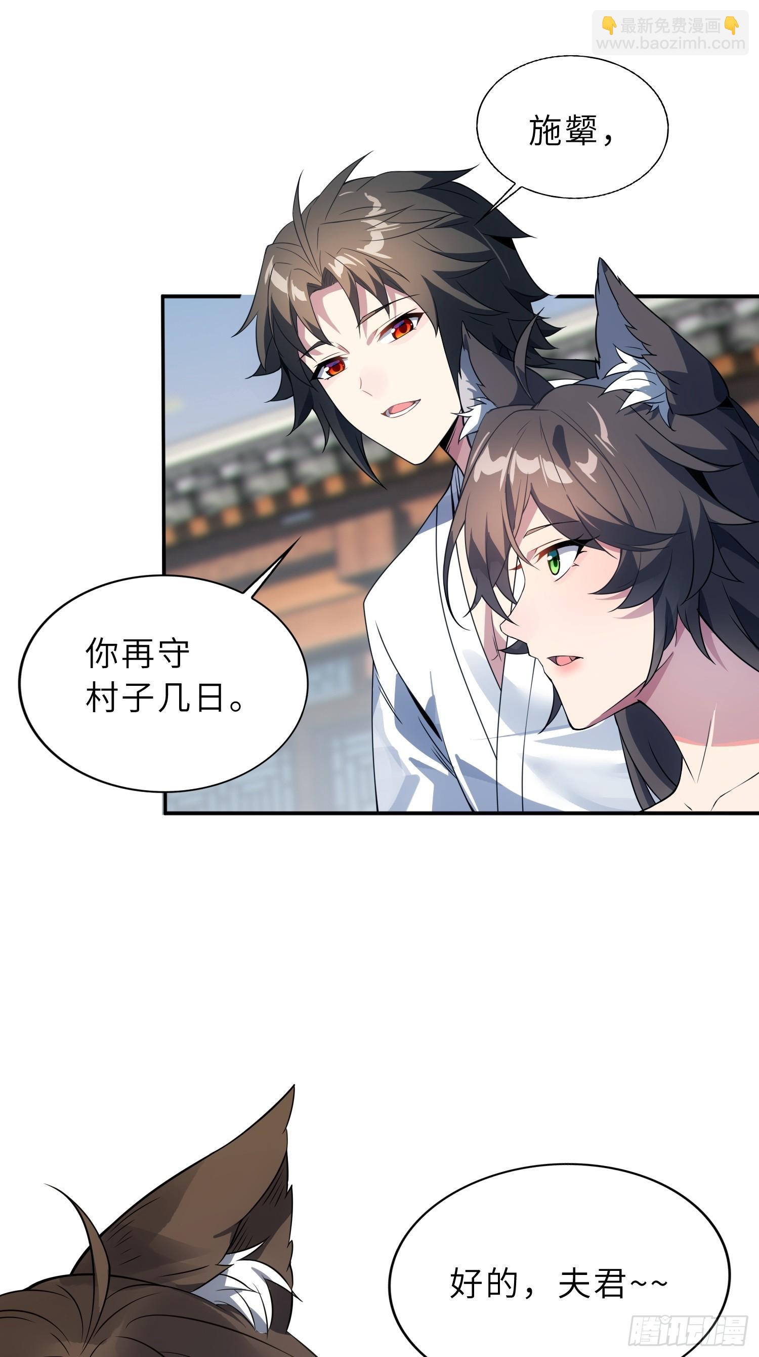 57   驭人之术(1/2)-第59话