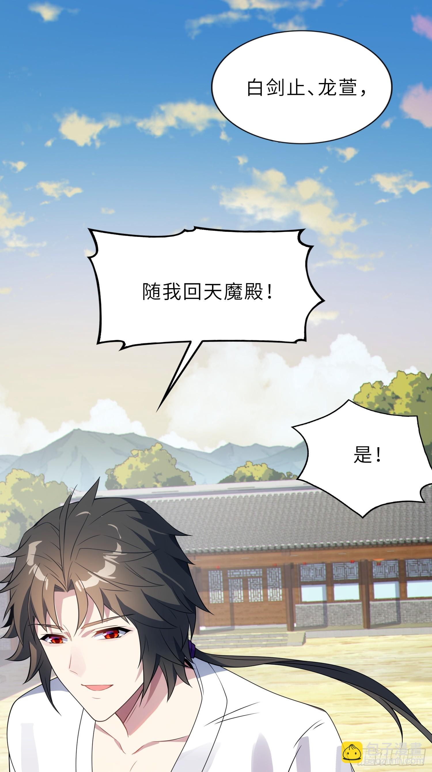 57   驭人之术(1/2)-第59话