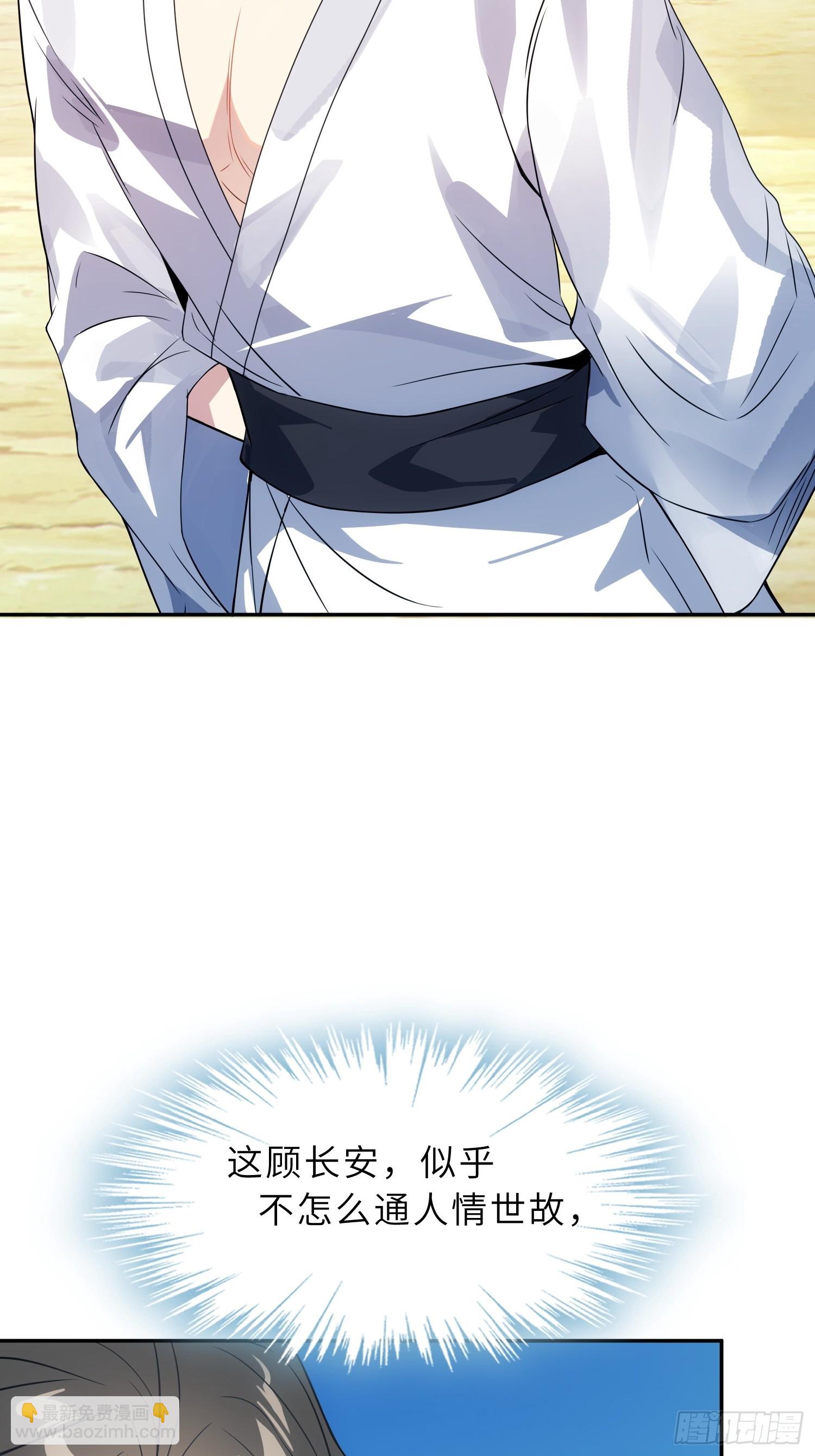 57   驭人之术(1/2)-第59话