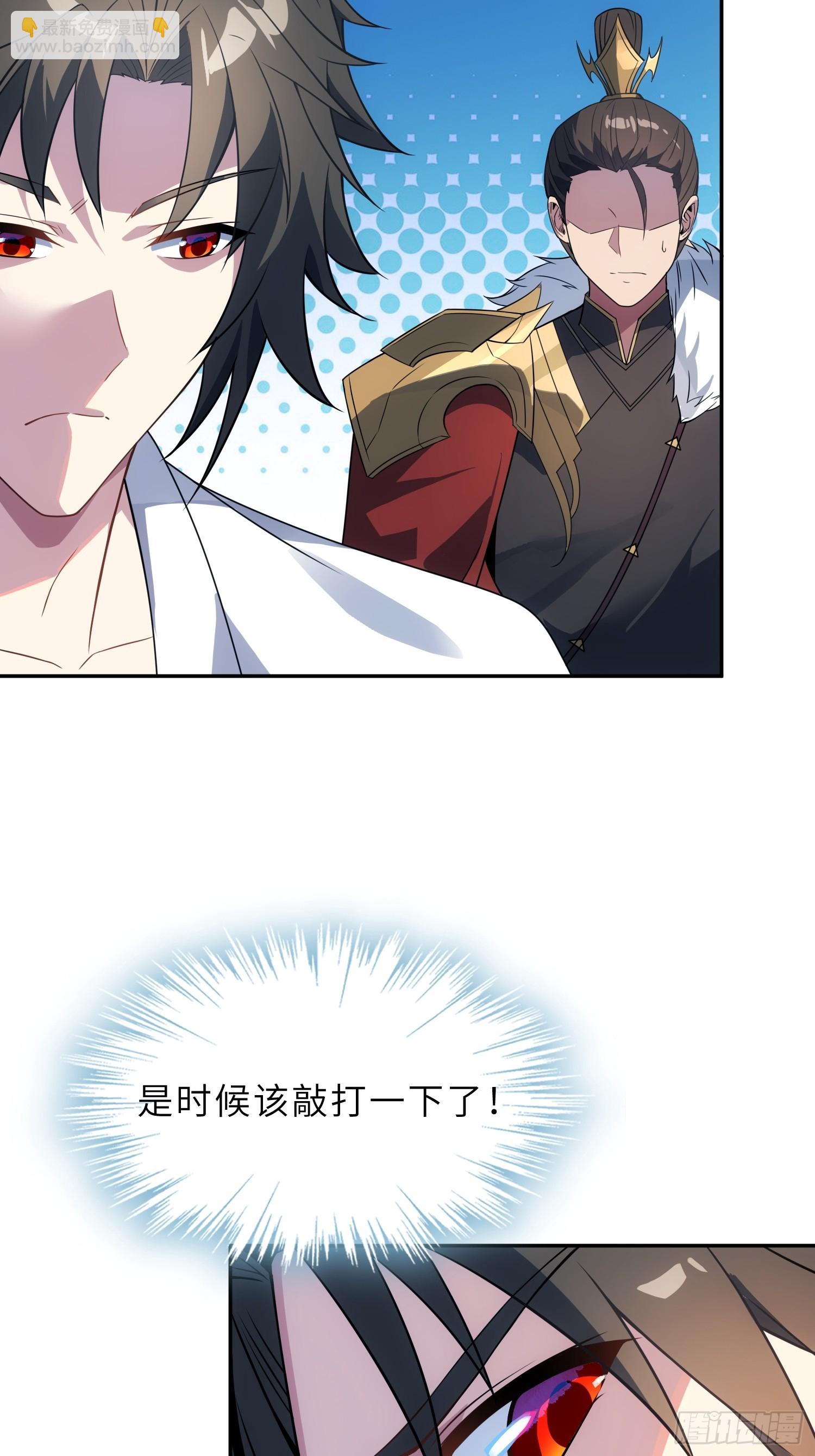 57   驭人之术(1/2)-第59话