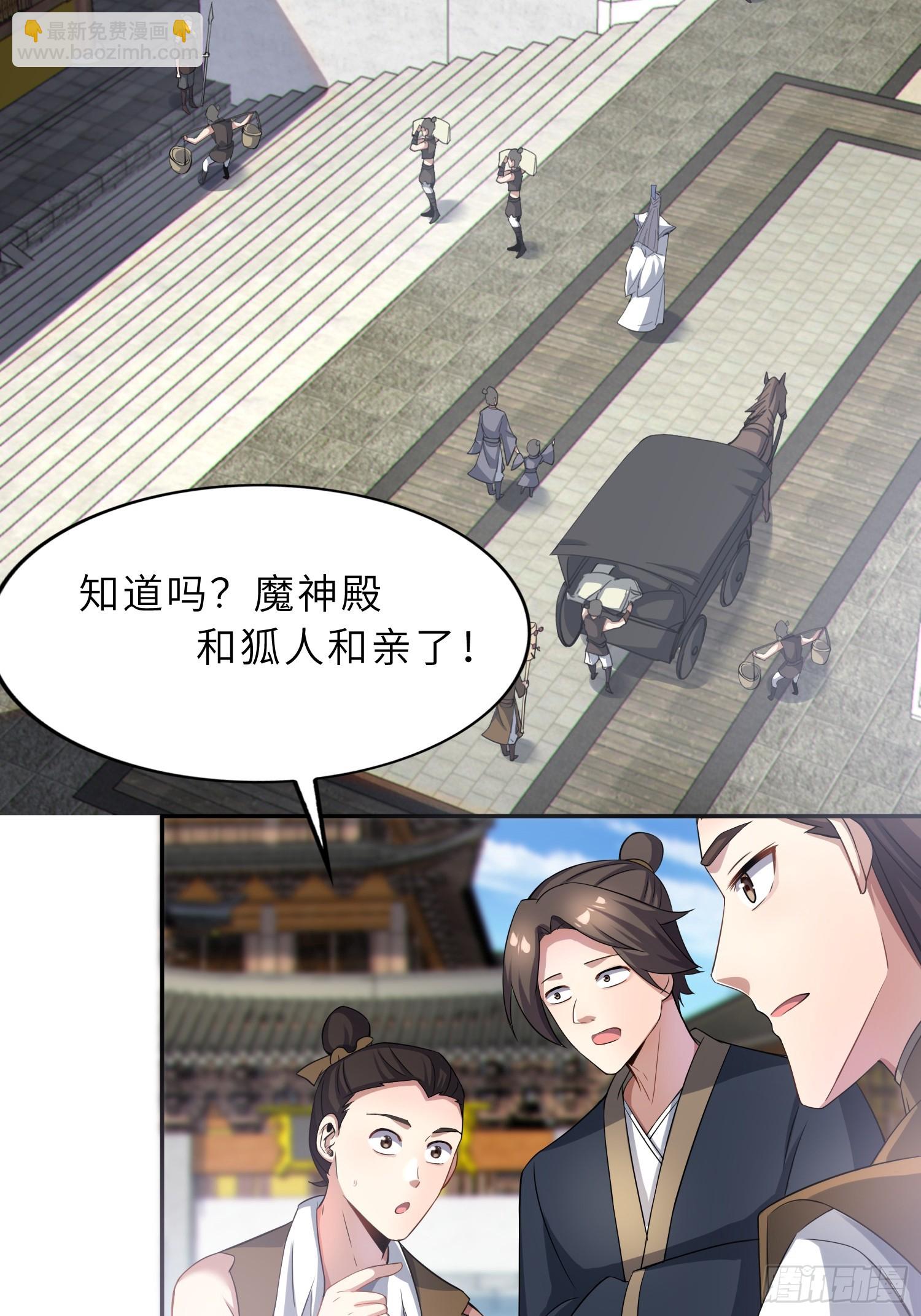 57   驭人之术(1/2)-第59话