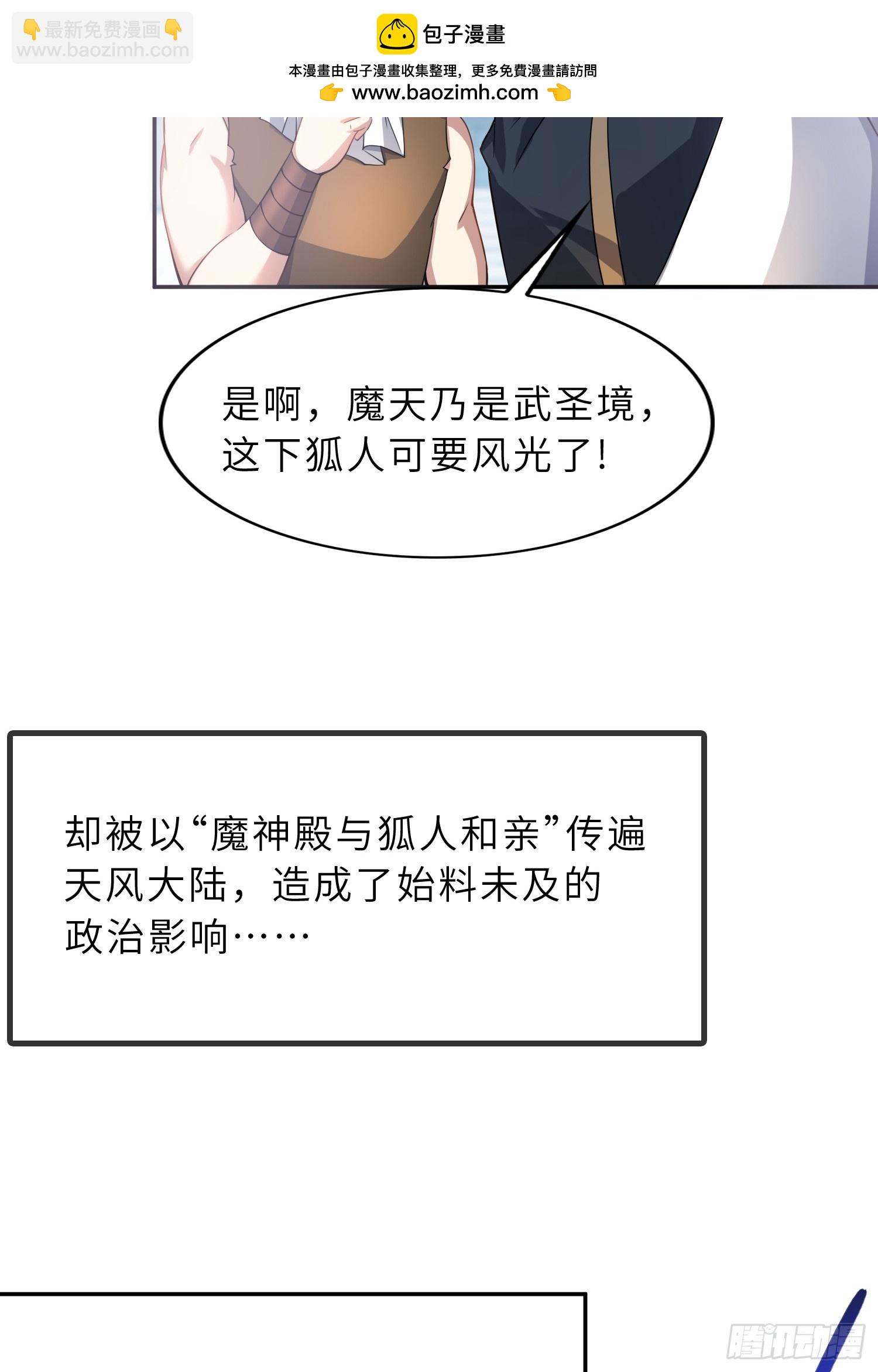 57   驭人之术(1/2)-第59话