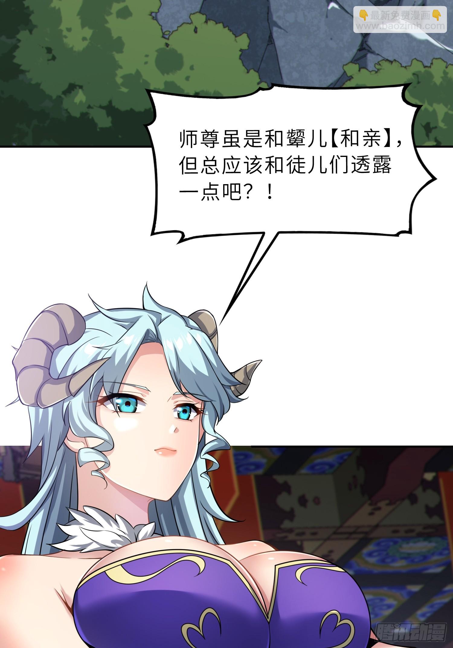 57   驭人之术(1/2)-第59话