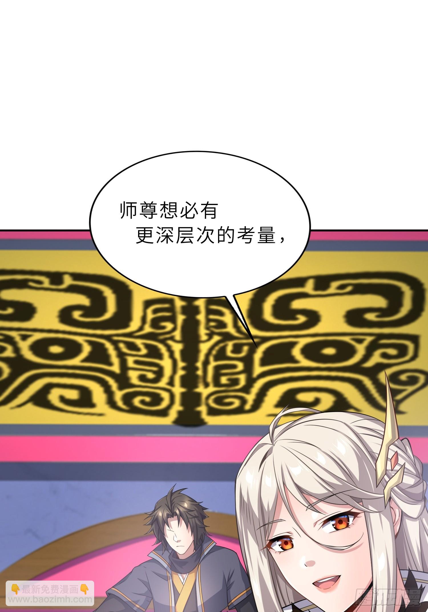 57   驭人之术(1/2)-第59话