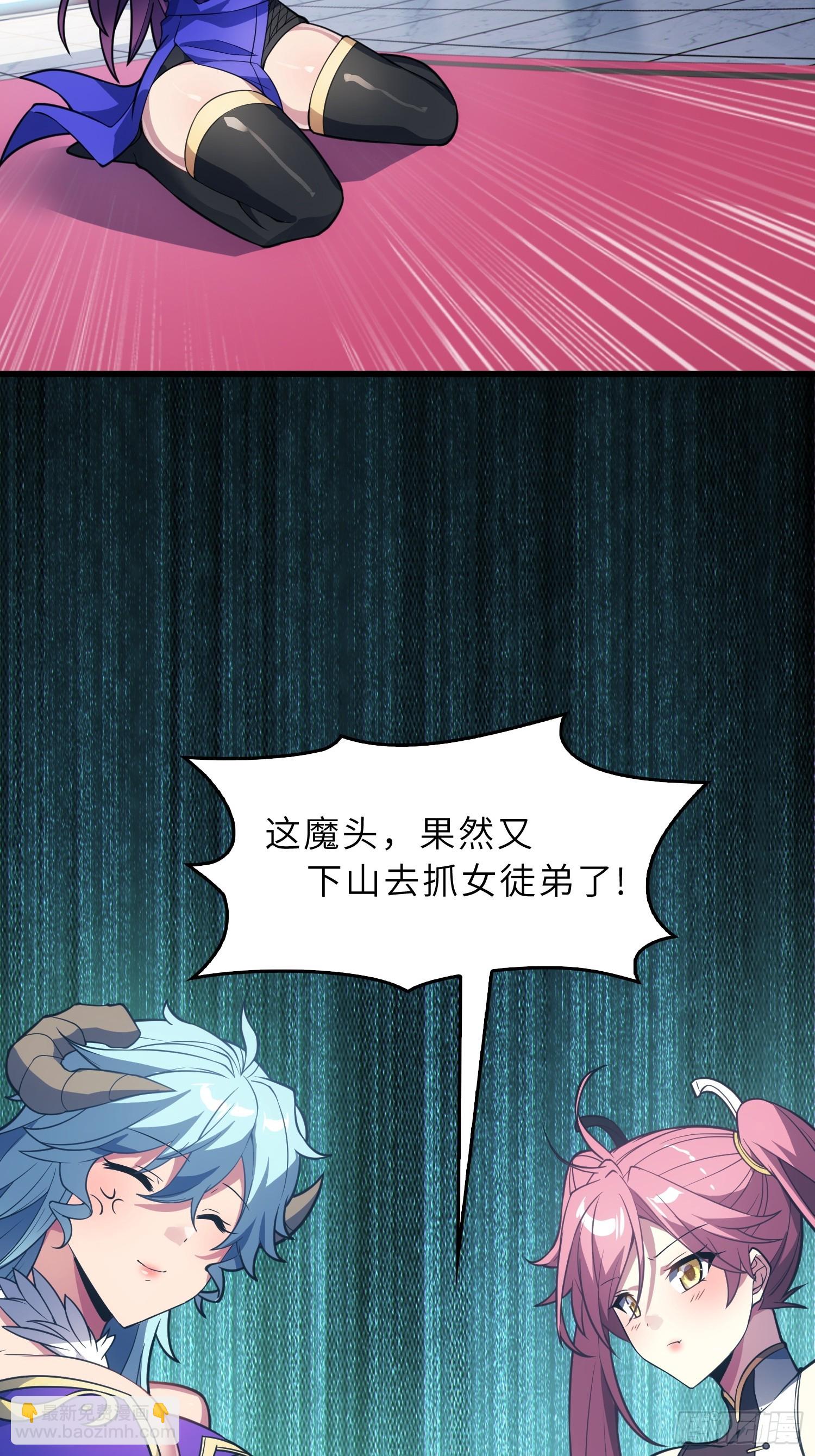 57   驭人之术(1/2)-第59话