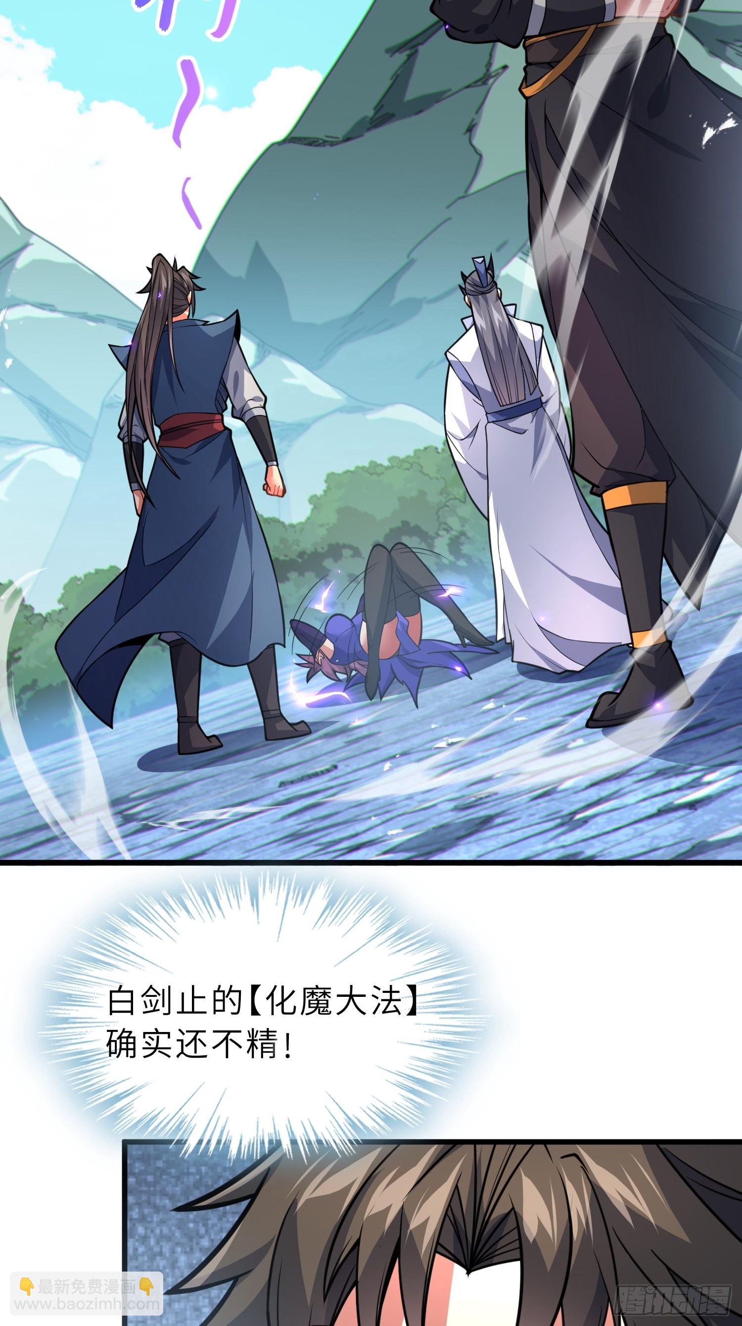 57   驭人之术(1/2)-第59话