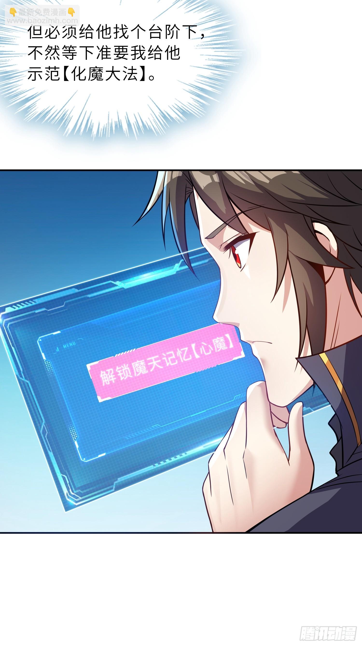 57   驭人之术(1/2)-第59话