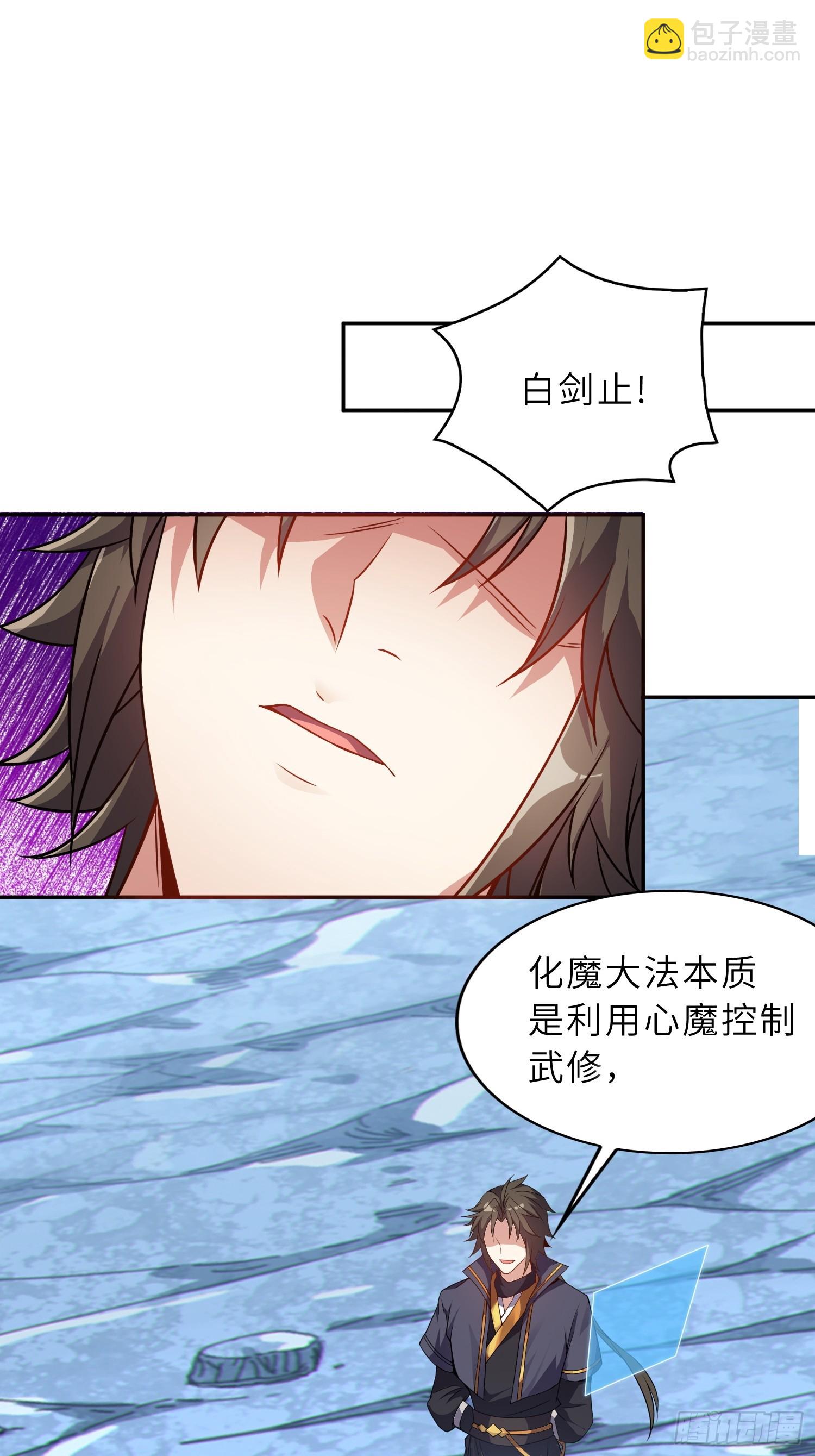 57   驭人之术(1/2)-第59话