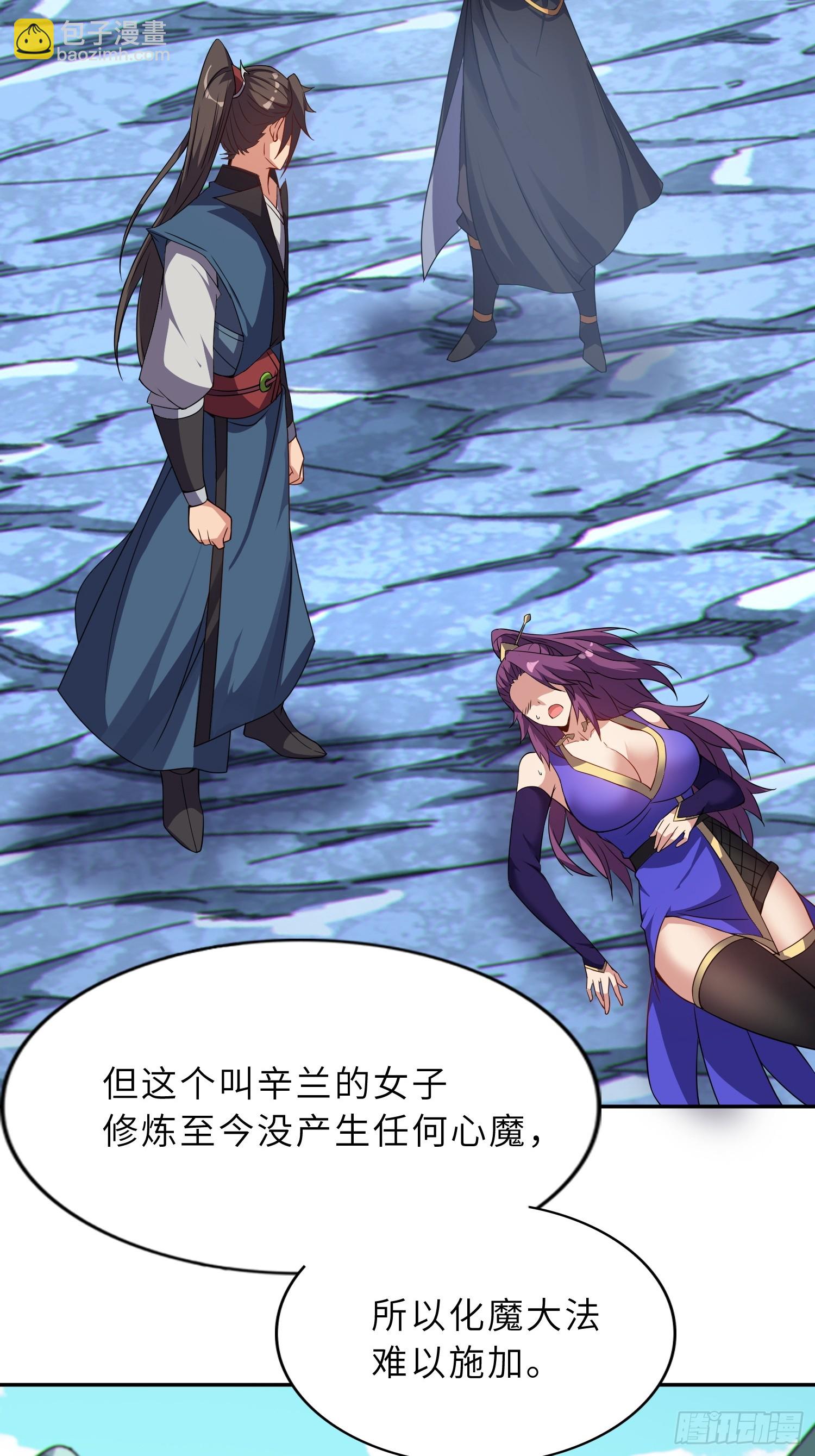 57   驭人之术(1/2)-第59话