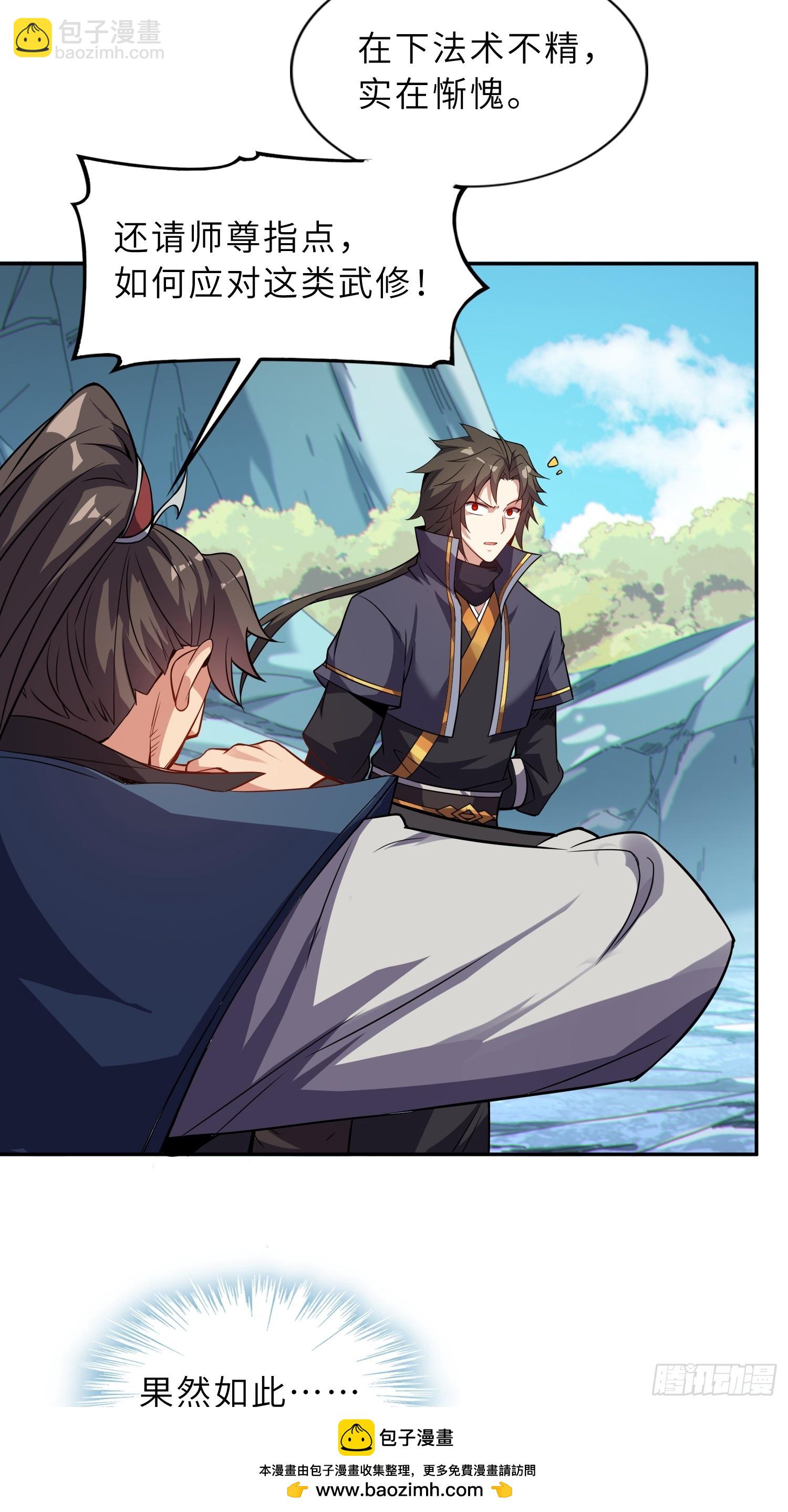 57   驭人之术(1/2)-第59话