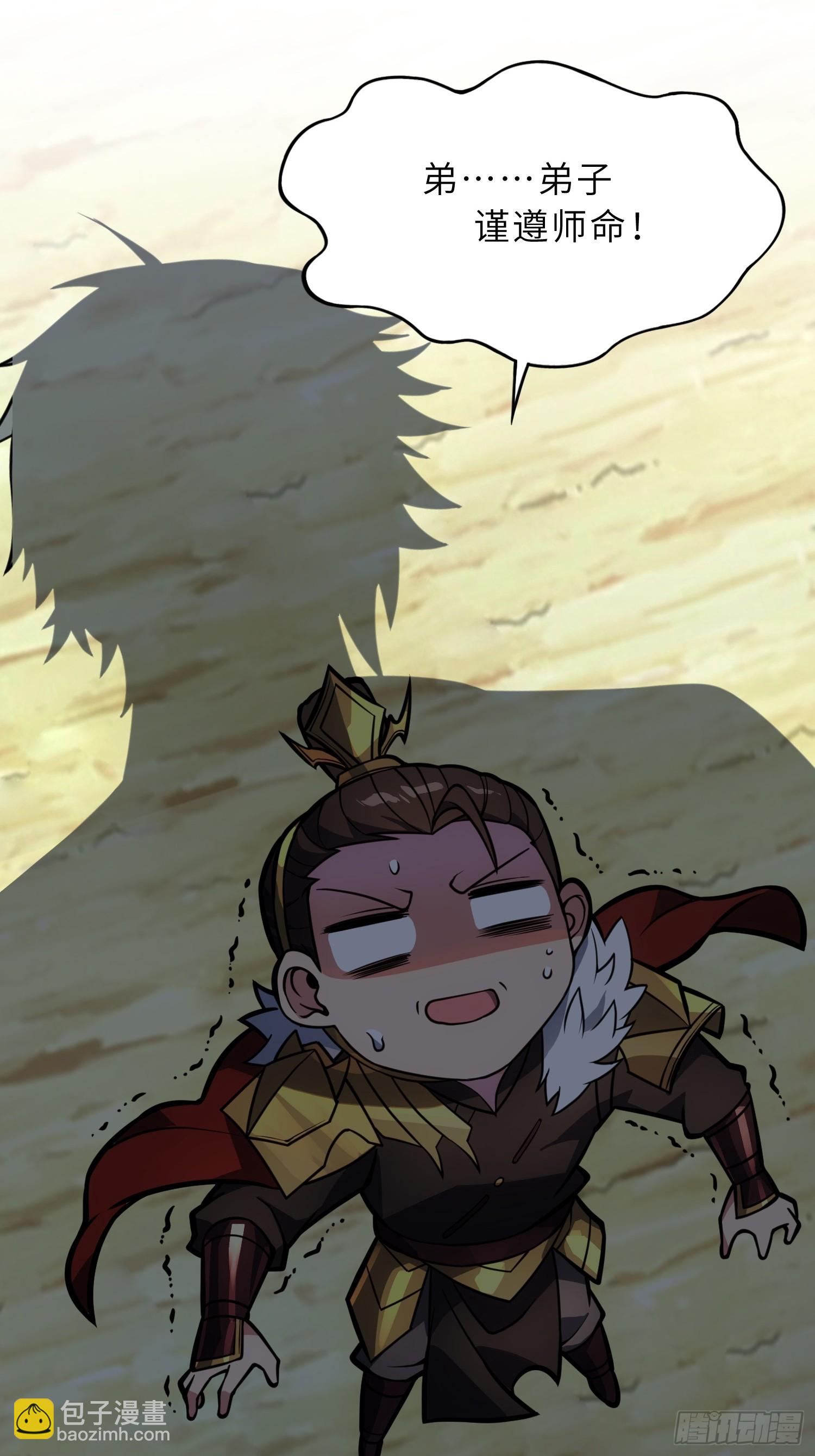 57   驭人之术(1/2)-第59话