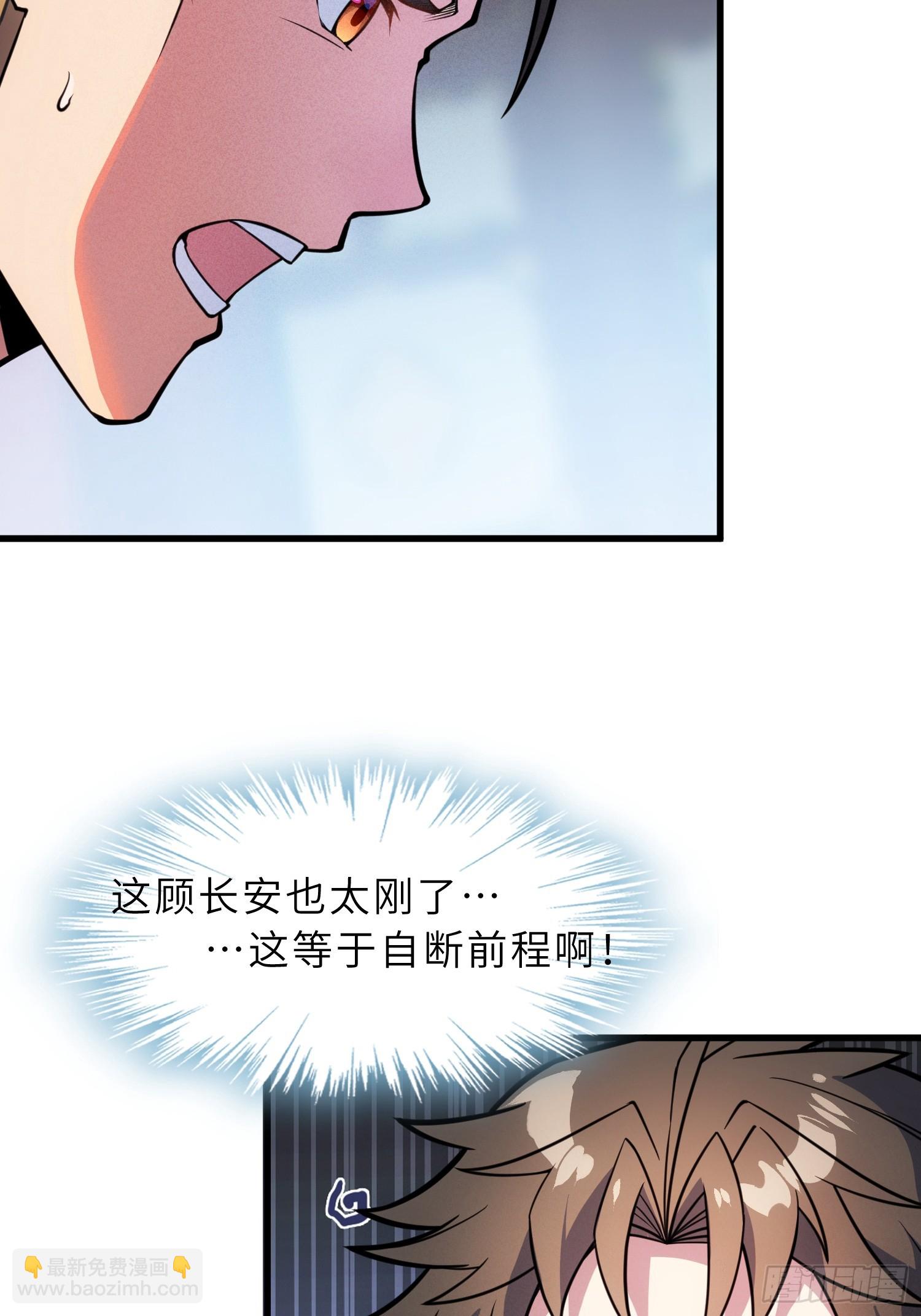 59   寻找五帝神通(1/2)-第61话